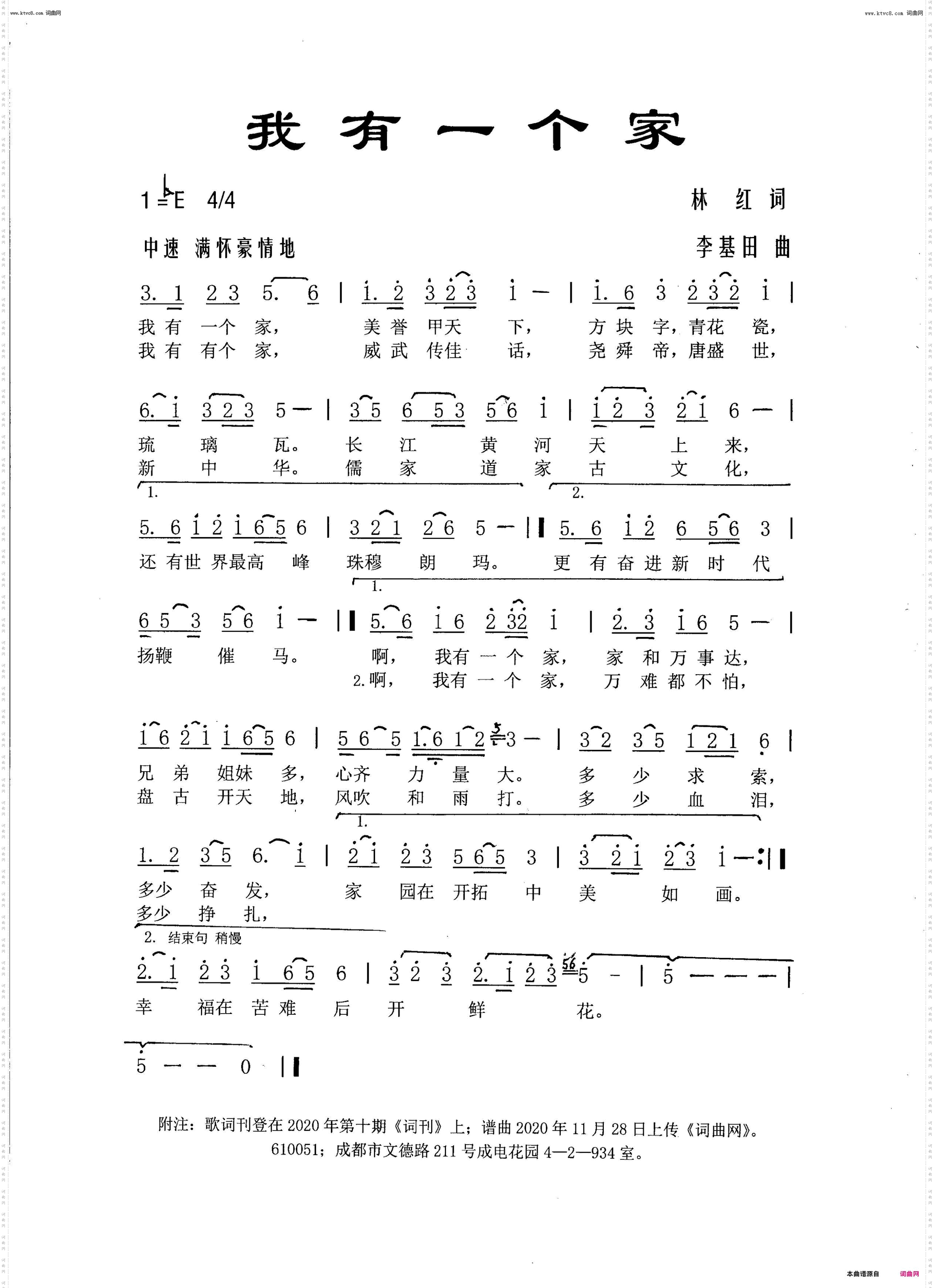 我有一个家