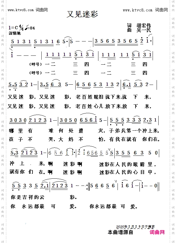 又见迷彩