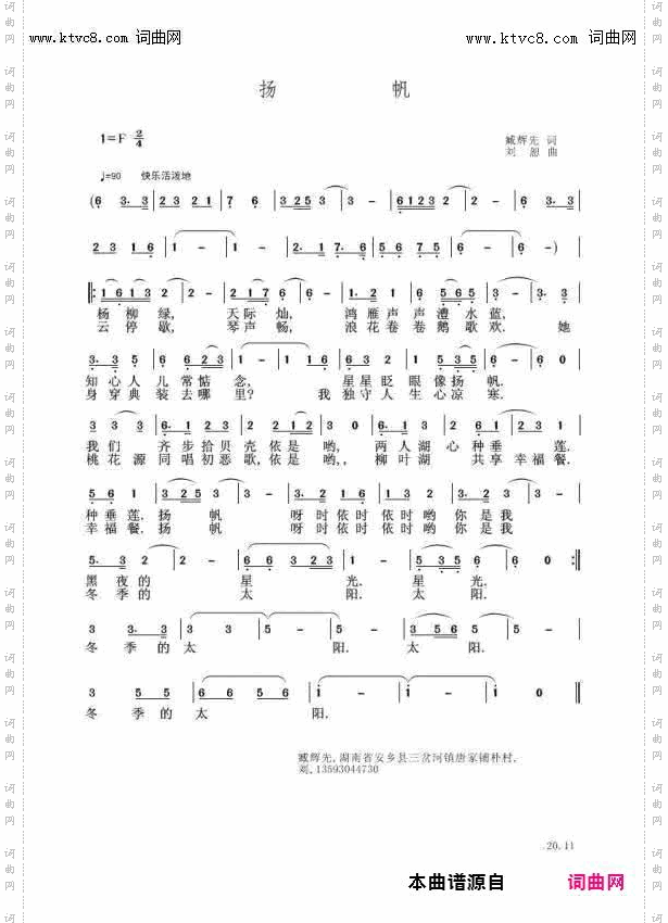 杨帆