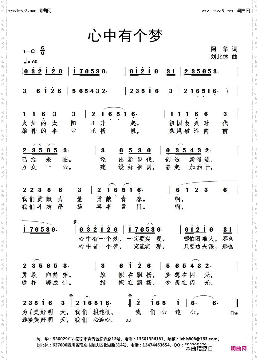 心中有个梦