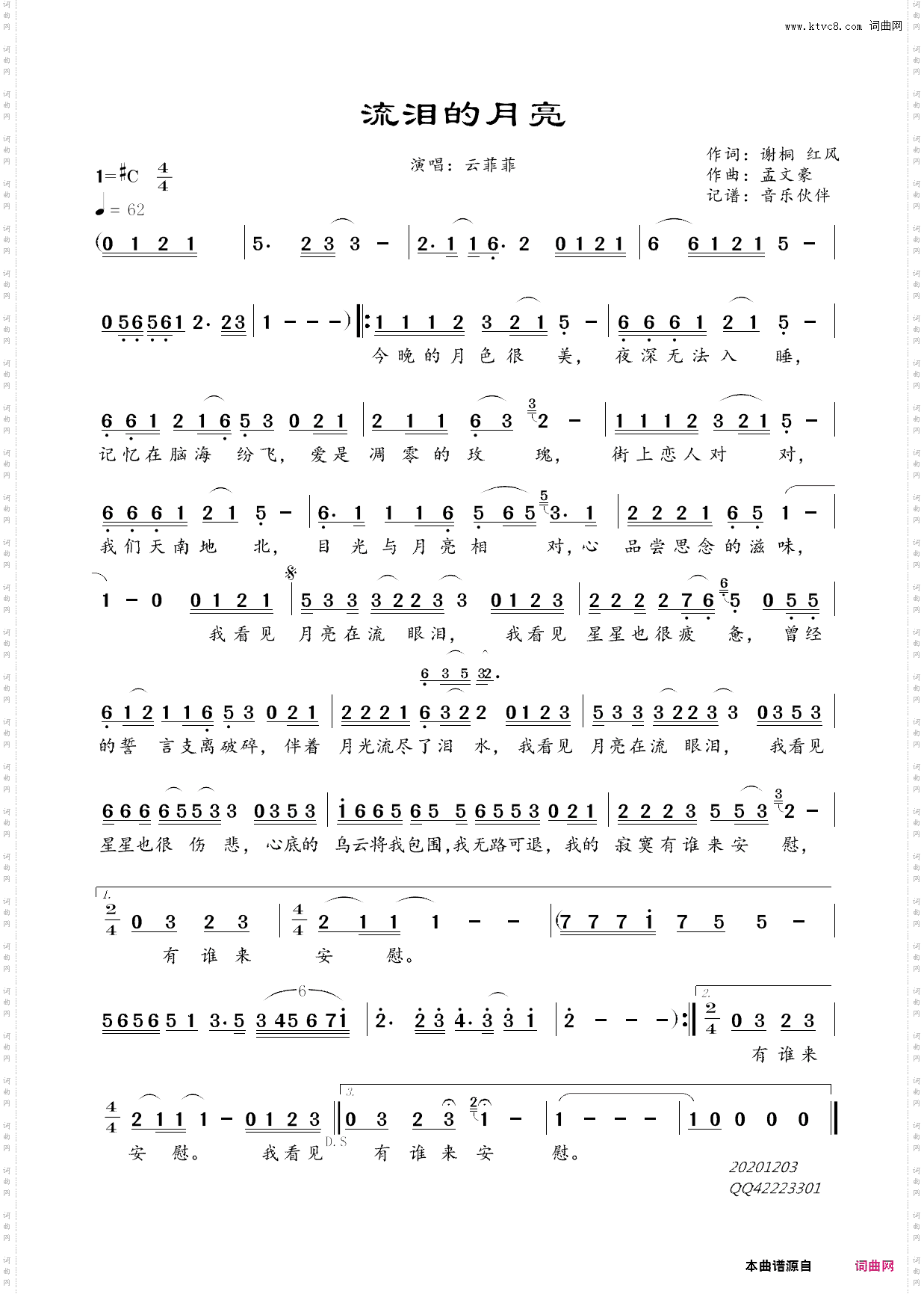 流泪的月亮