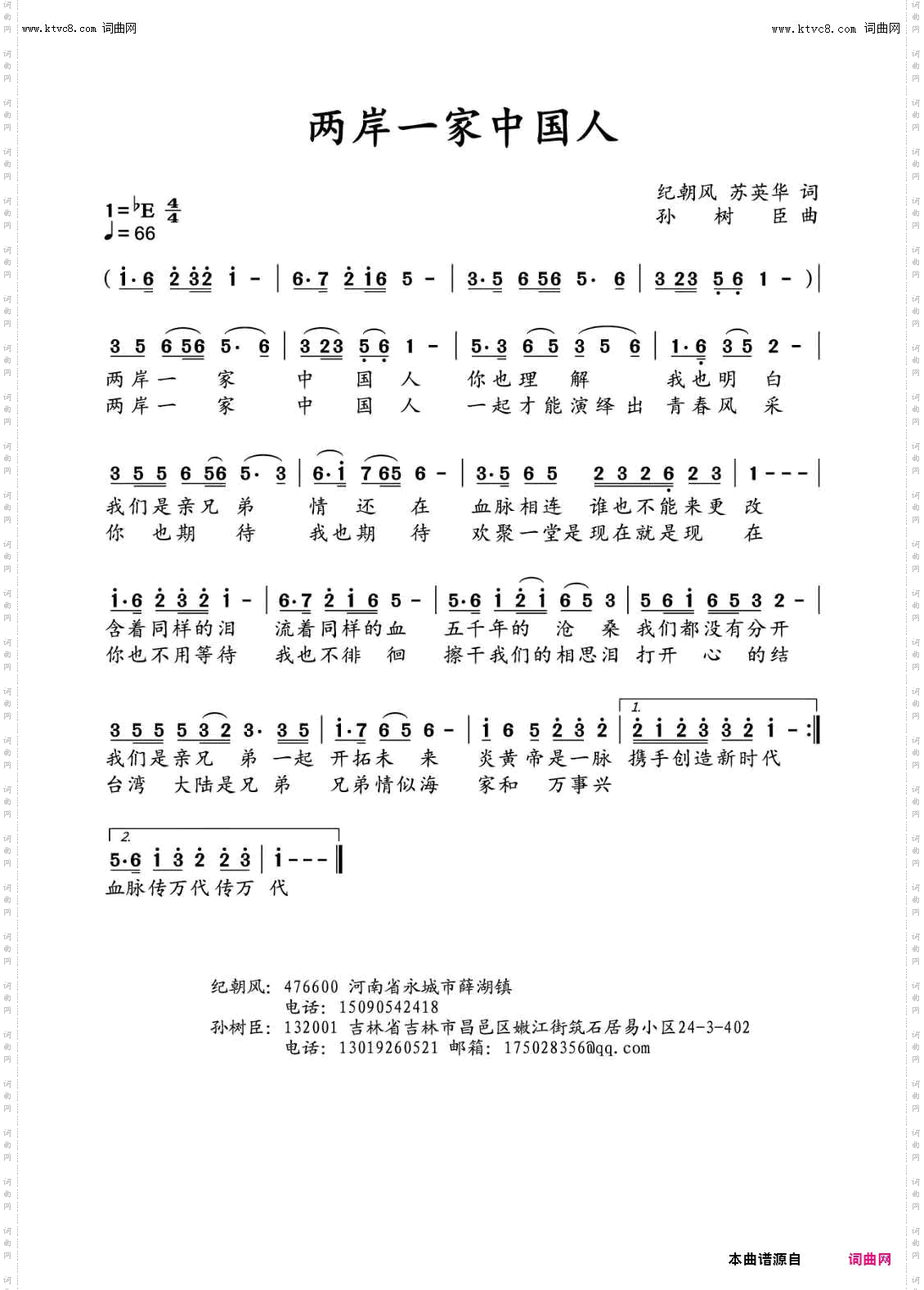 两岸一家中国人_之一 台湾大陆血脉相连是兄弟