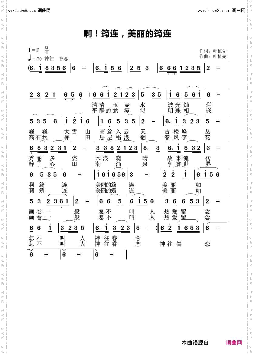 啊！筠连，美丽的筠连