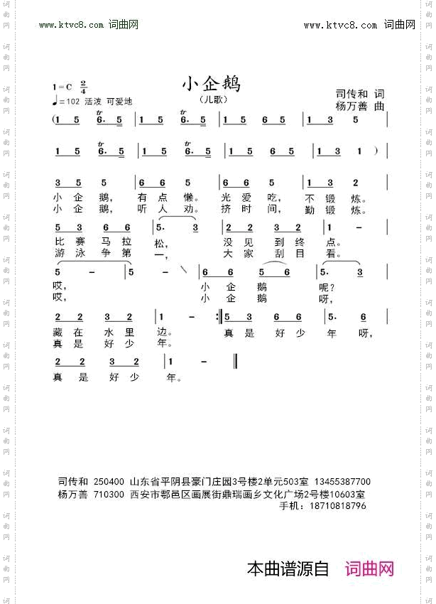 小企鹅