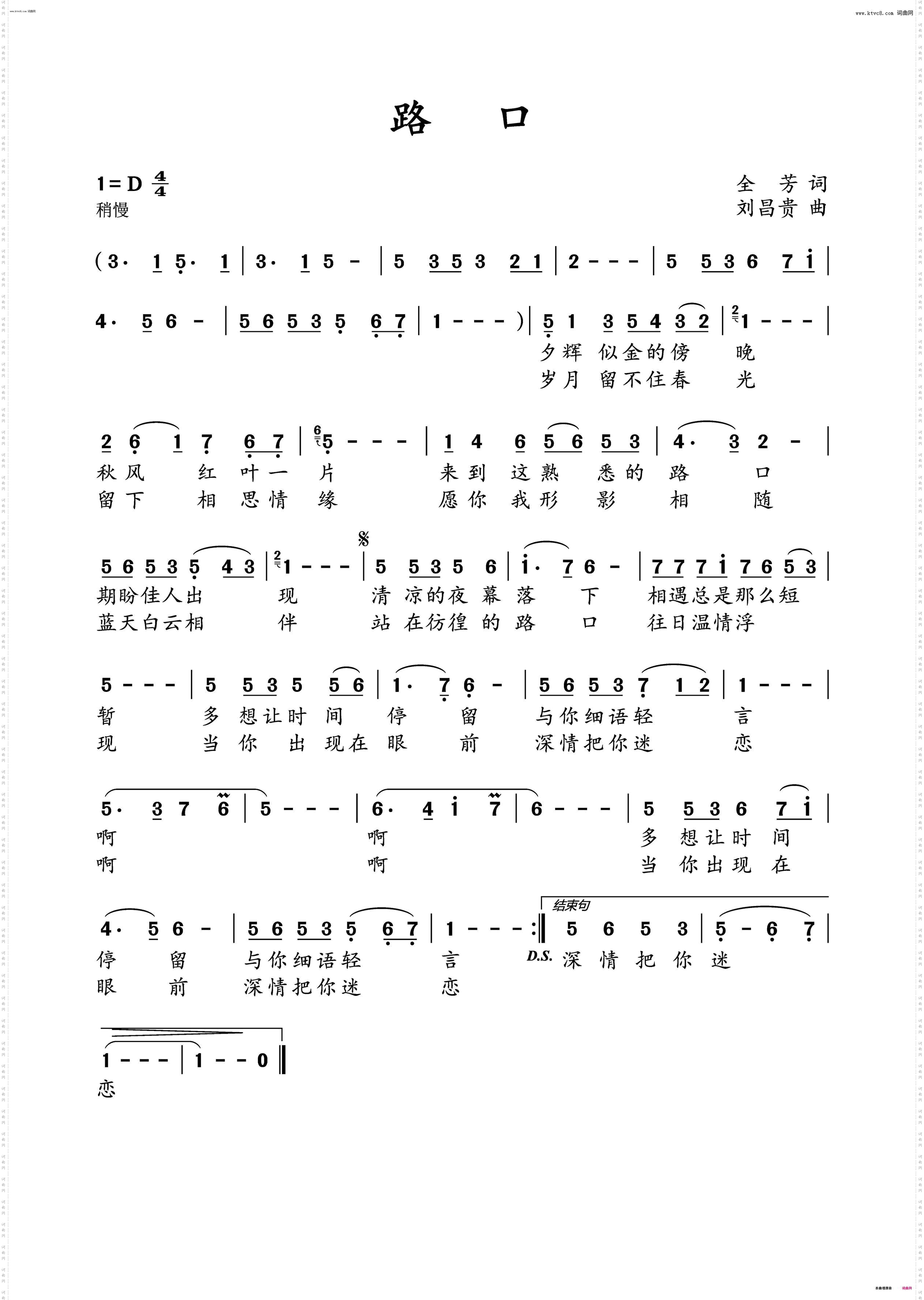 路口_口琴演奏