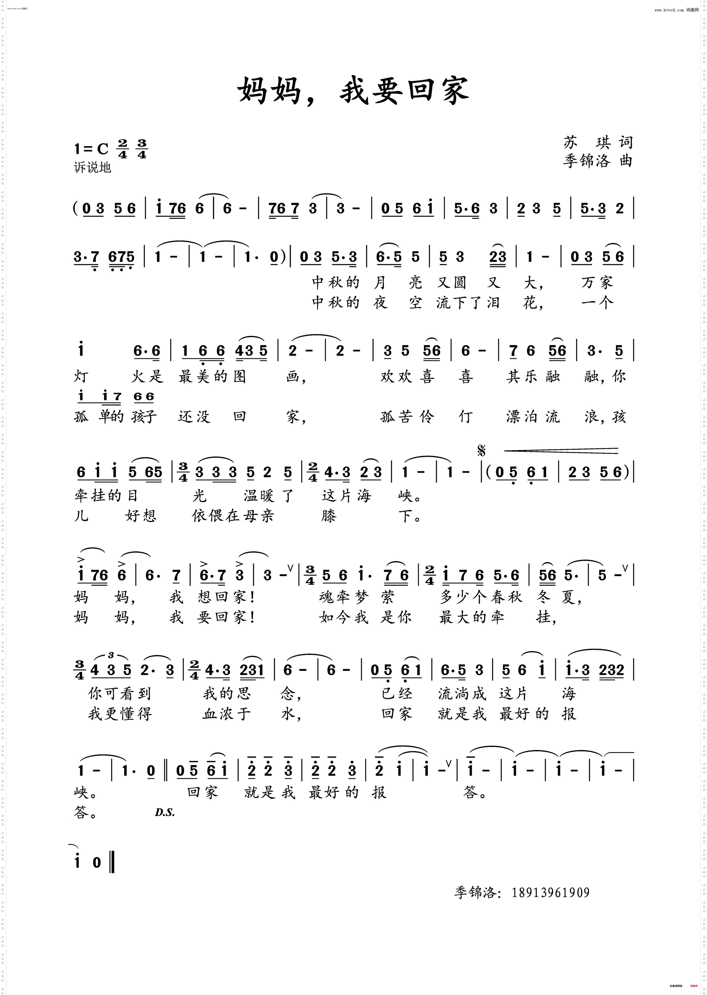 妈妈，我要回家