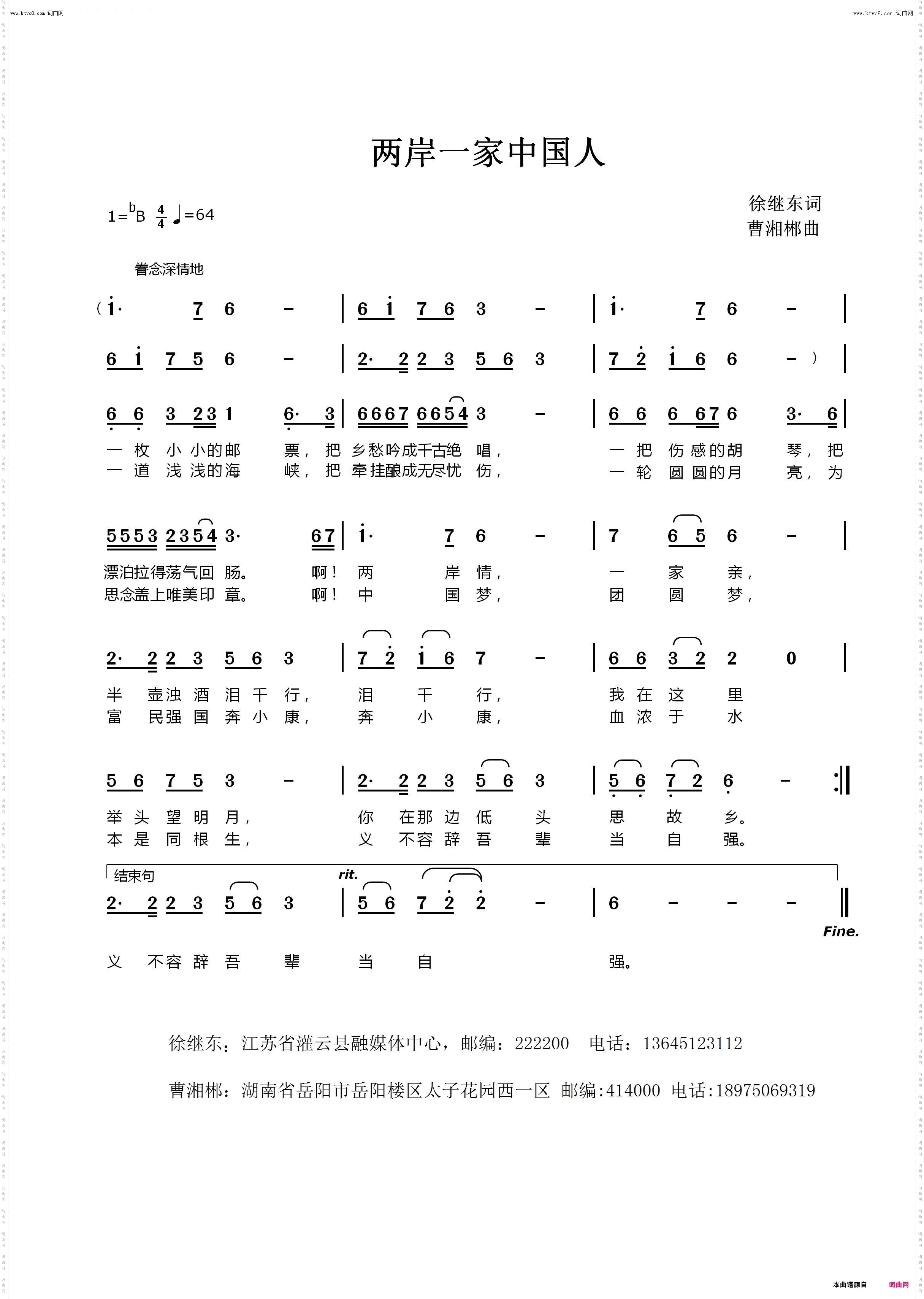 两岸一家中国人