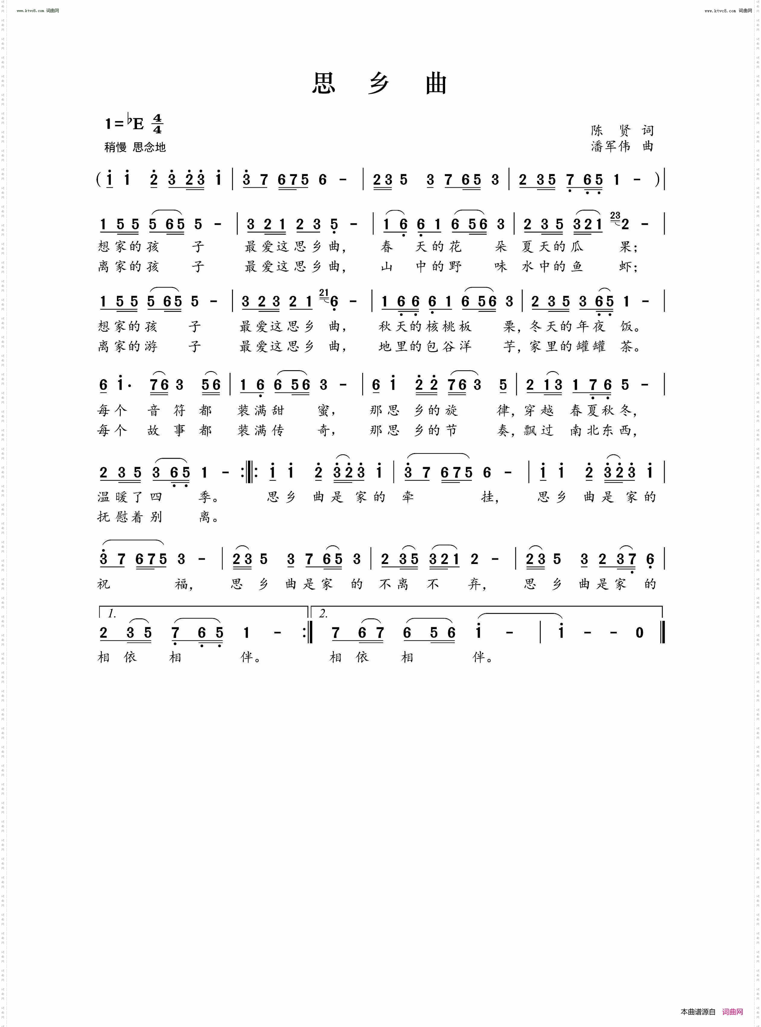 思乡曲