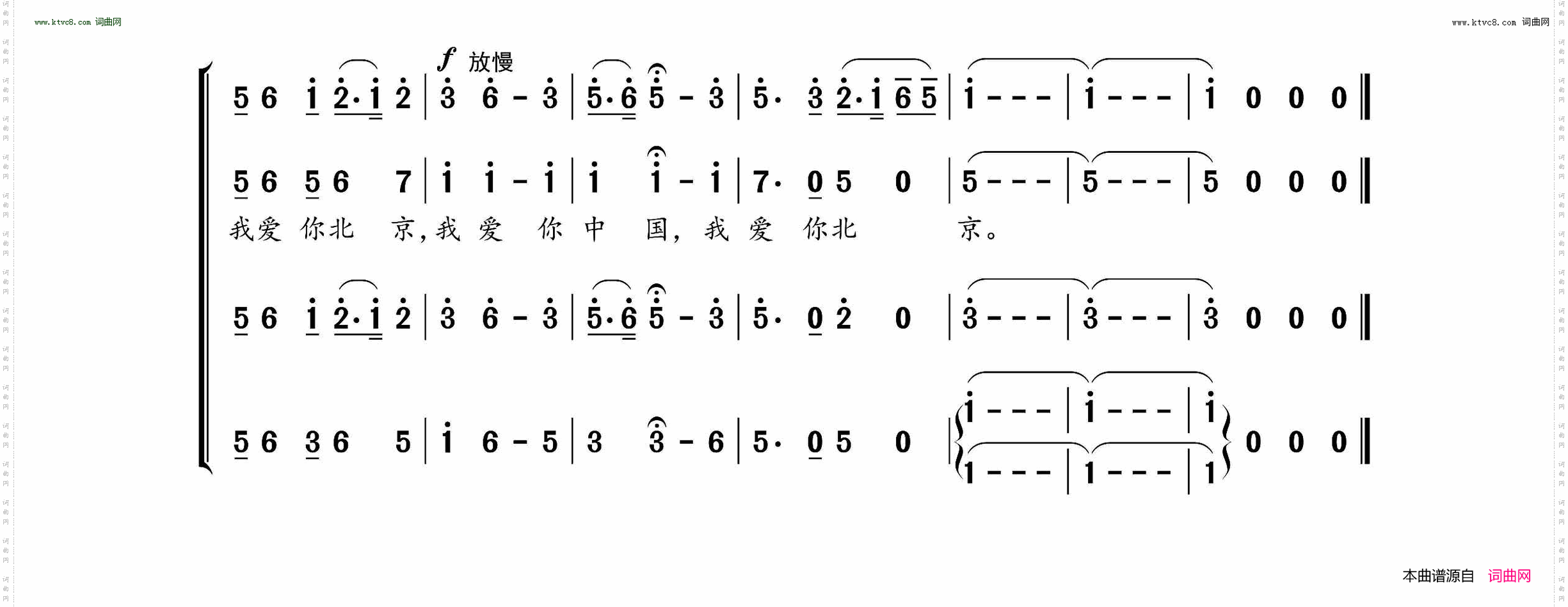 北京漫步