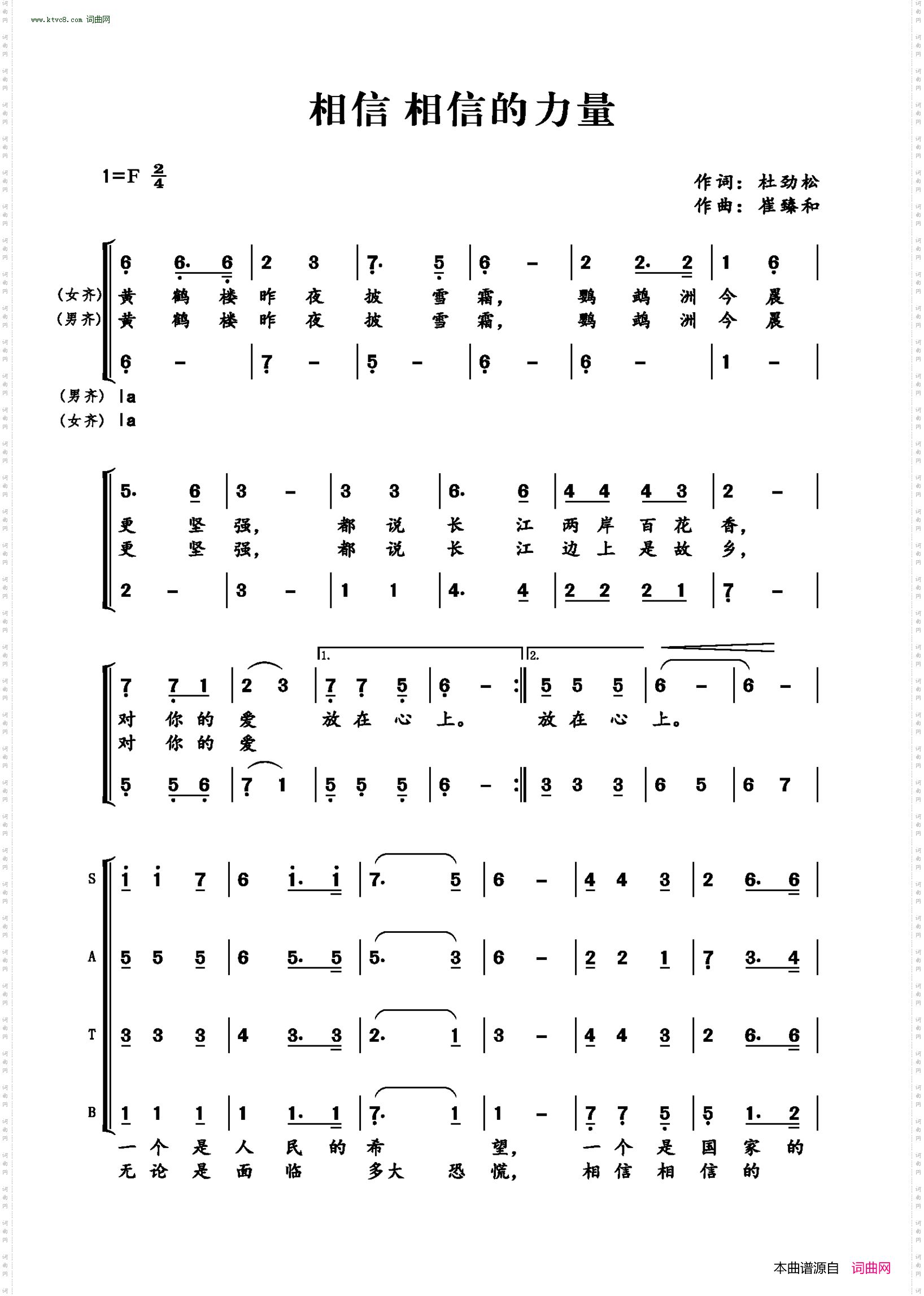 相信相信的力量