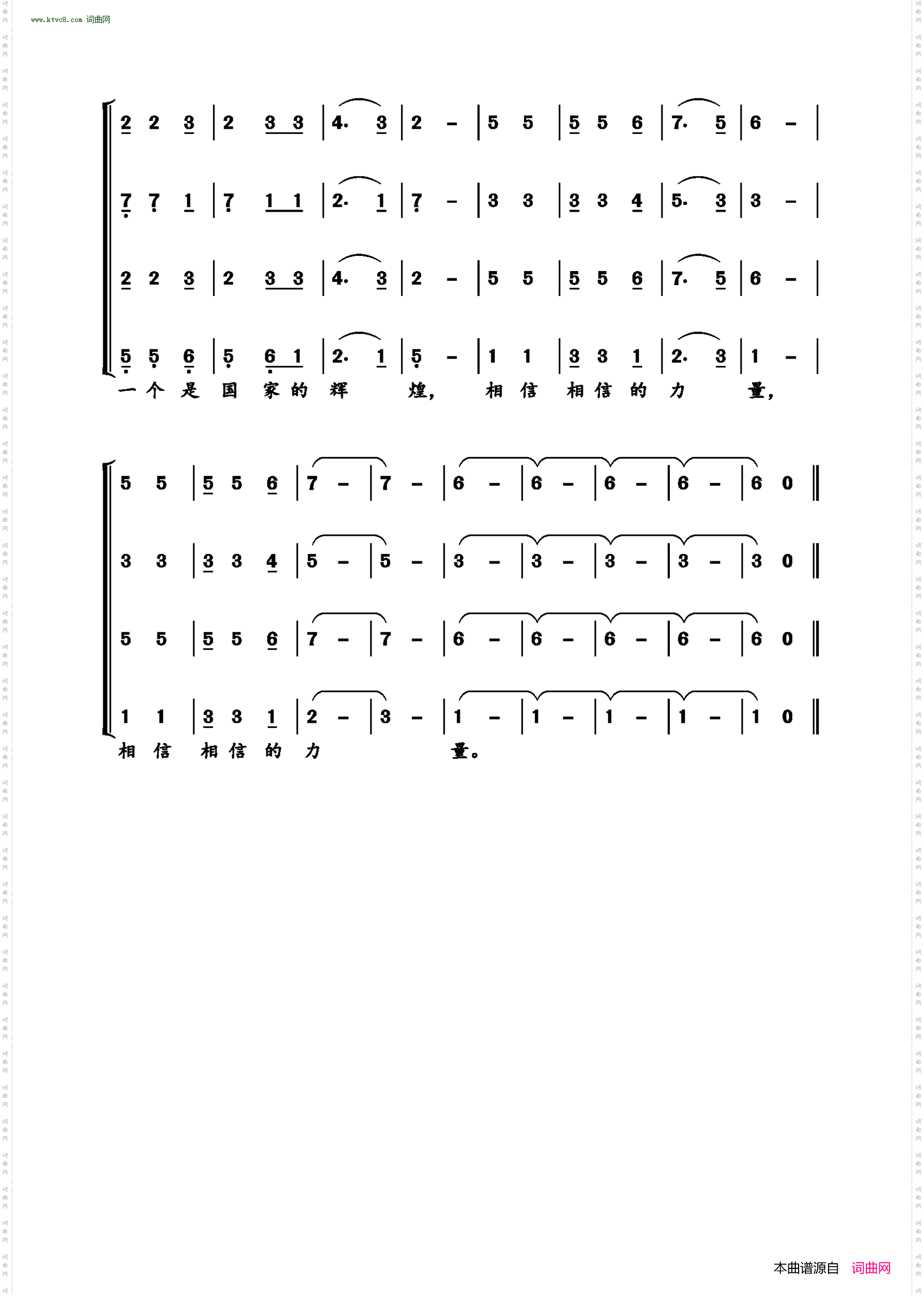 相信相信的力量