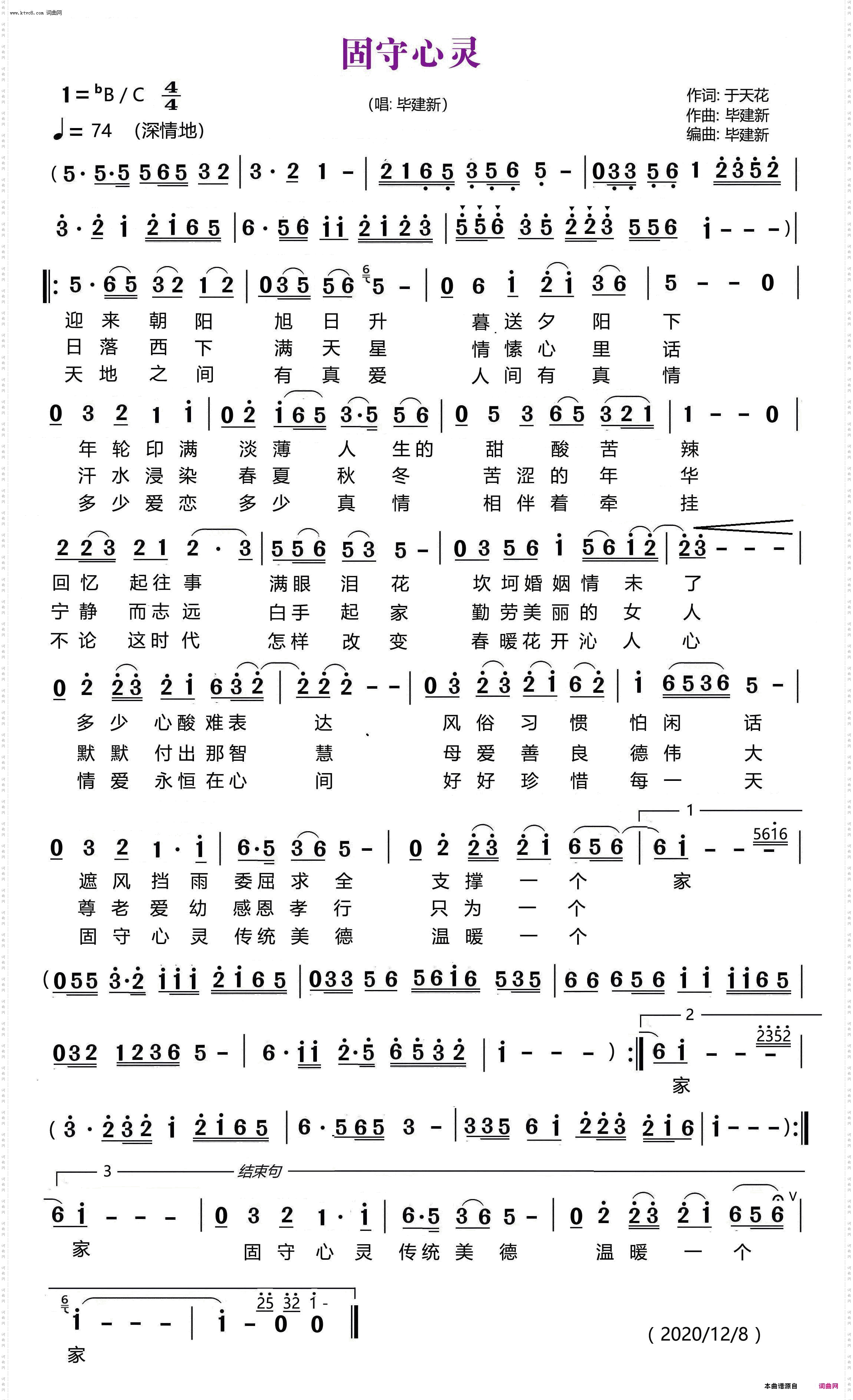 固守心灵