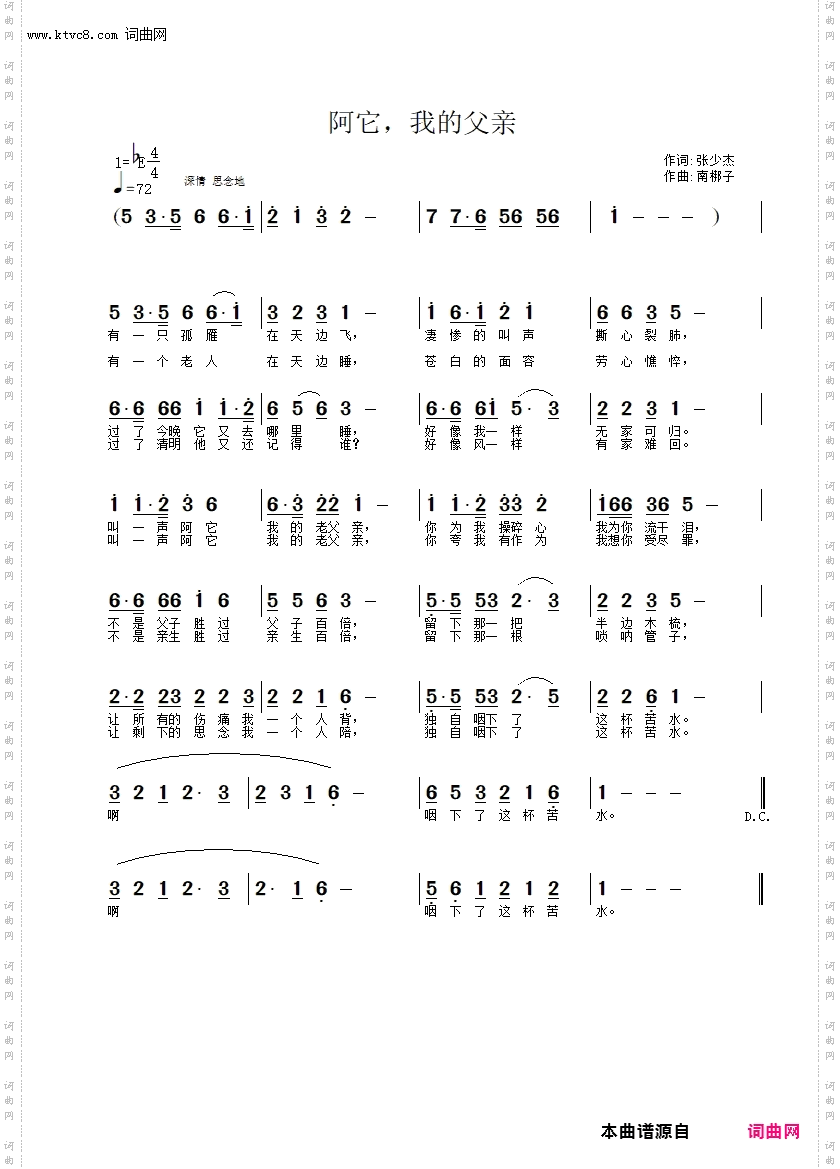 阿他，我的父亲