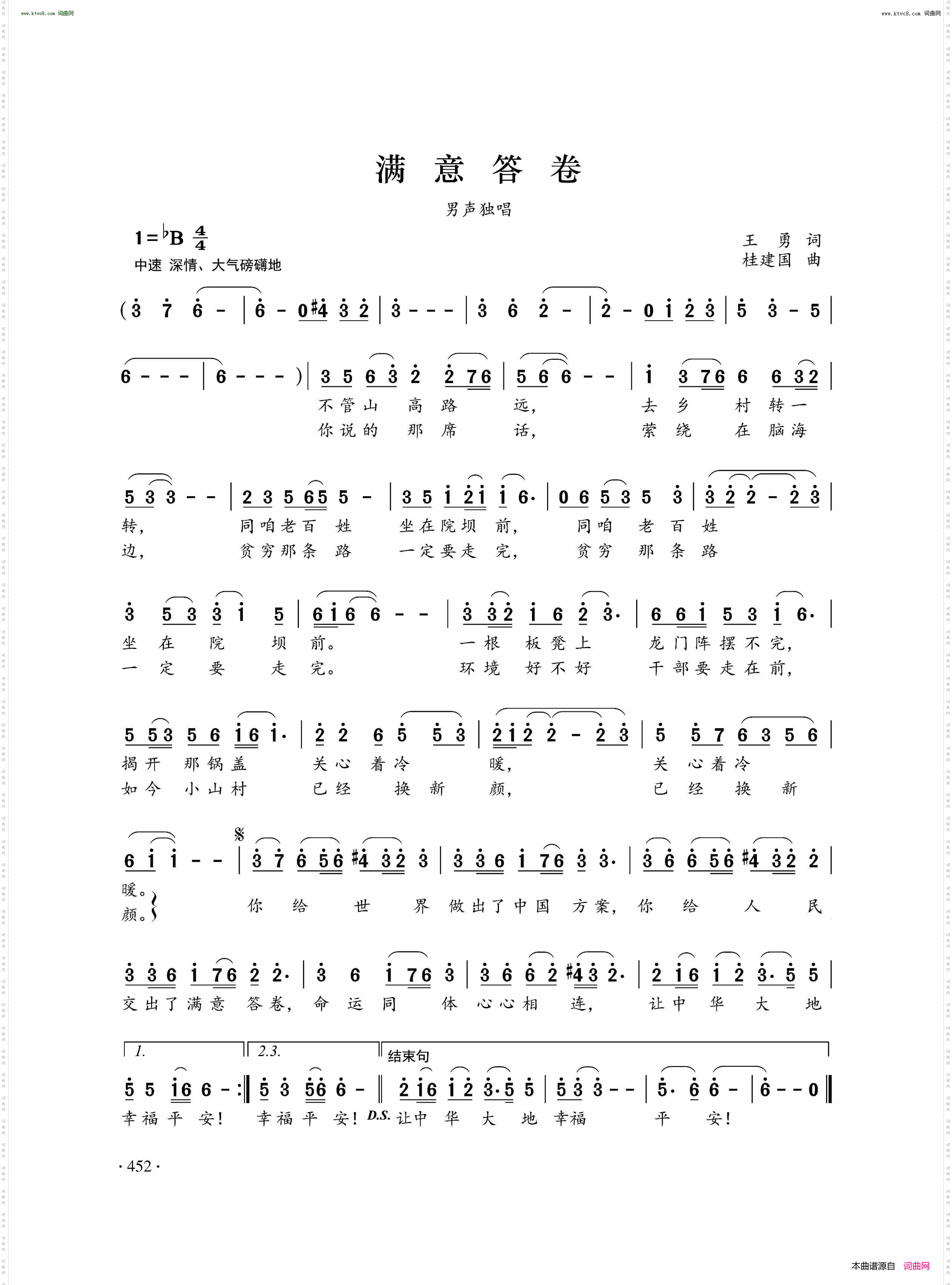 满意答卷