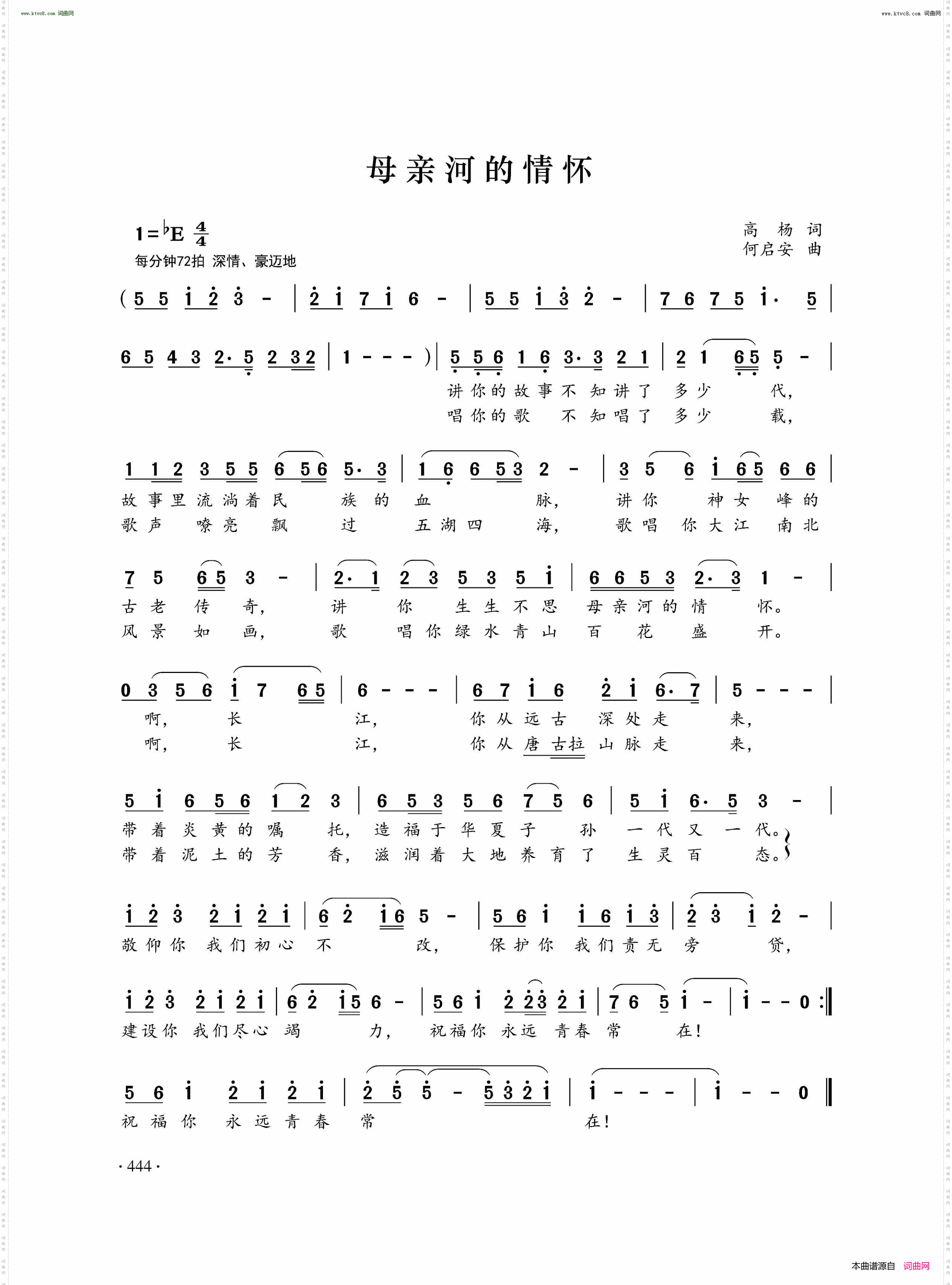 母亲河的情怀