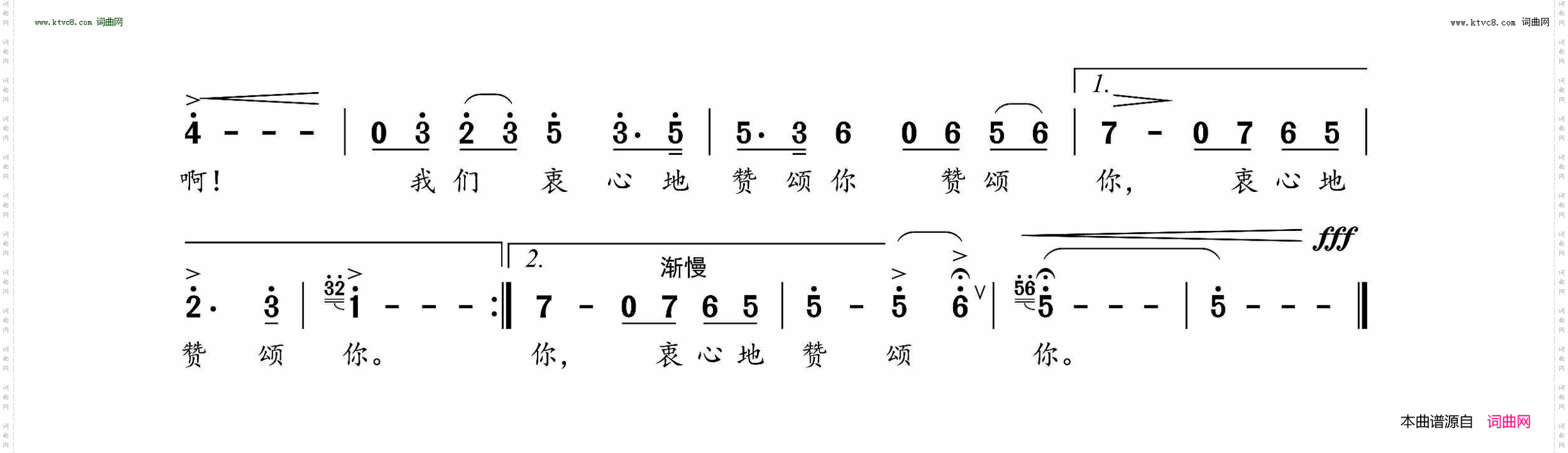党啊，我们衷心赞颂你