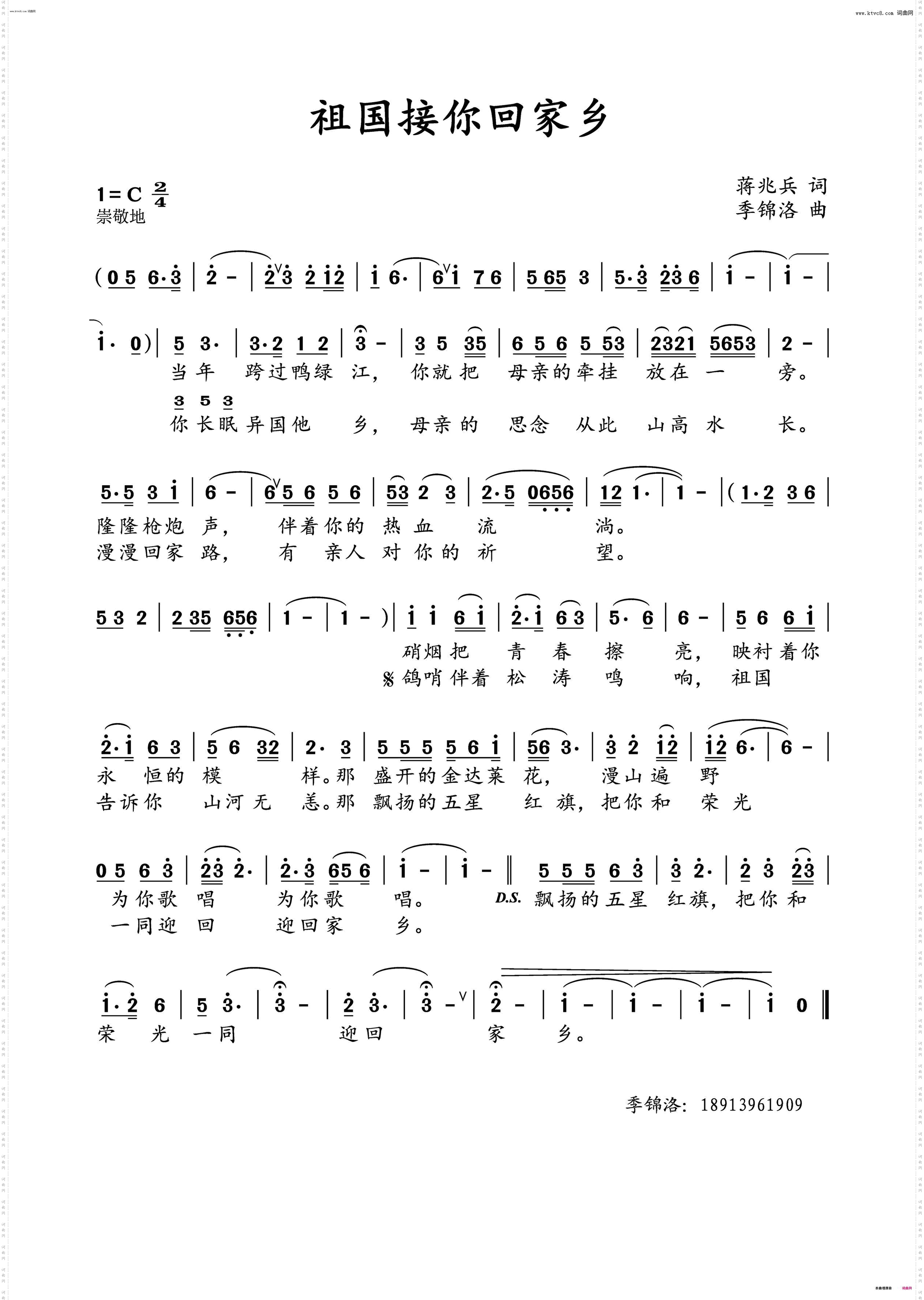 祖国接你回家乡