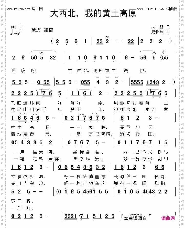 大西北，我的黄土高原
