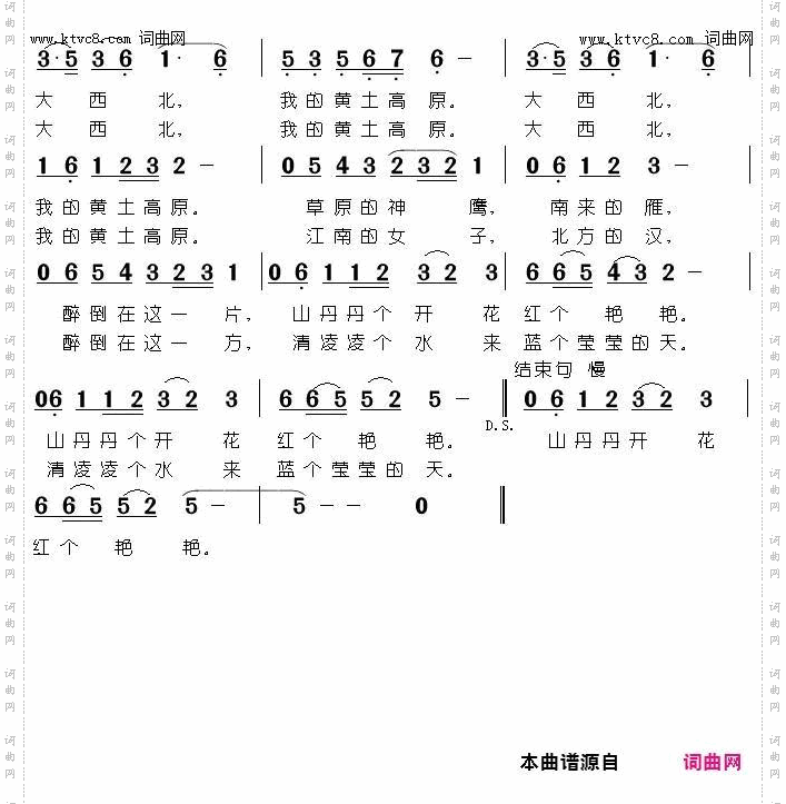 大西北，我的黄土高原