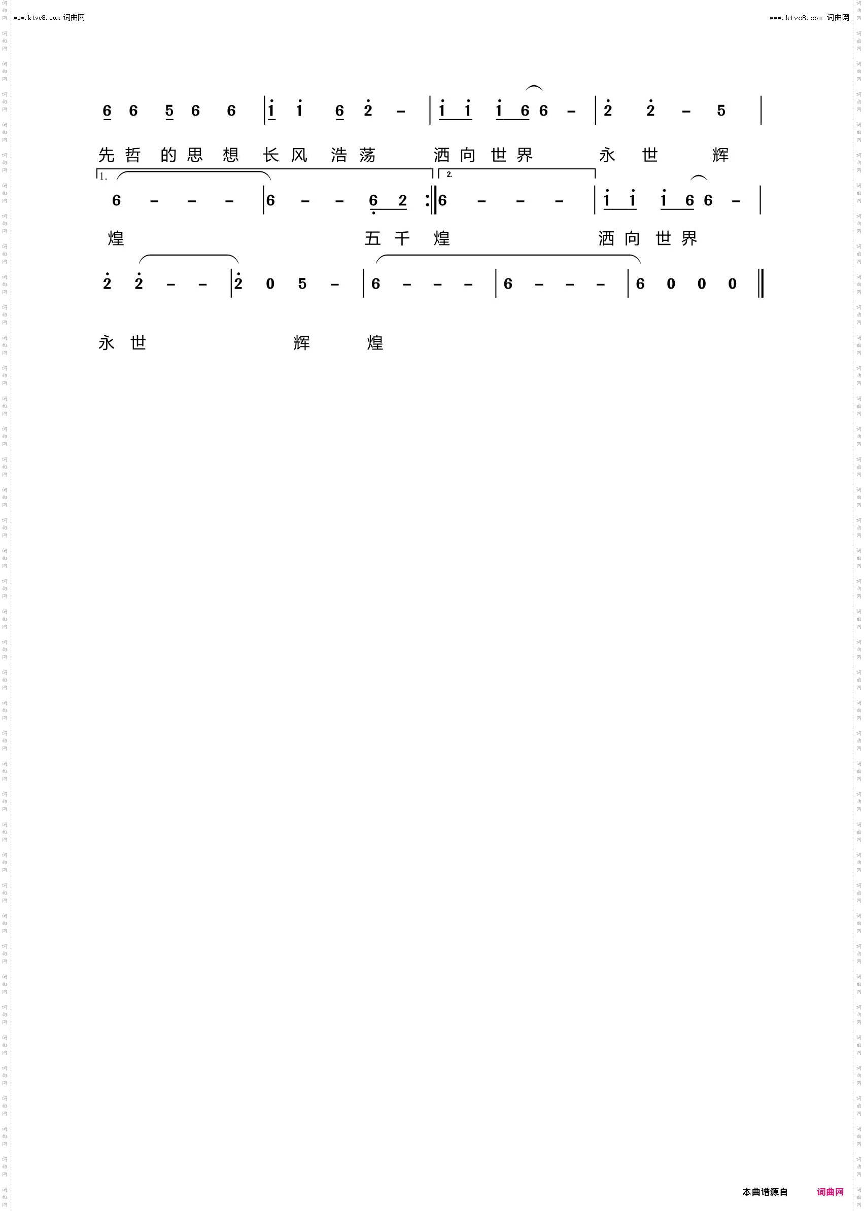 天下太极_中国太极拳传承发展大会开幕式晚会主题歌
