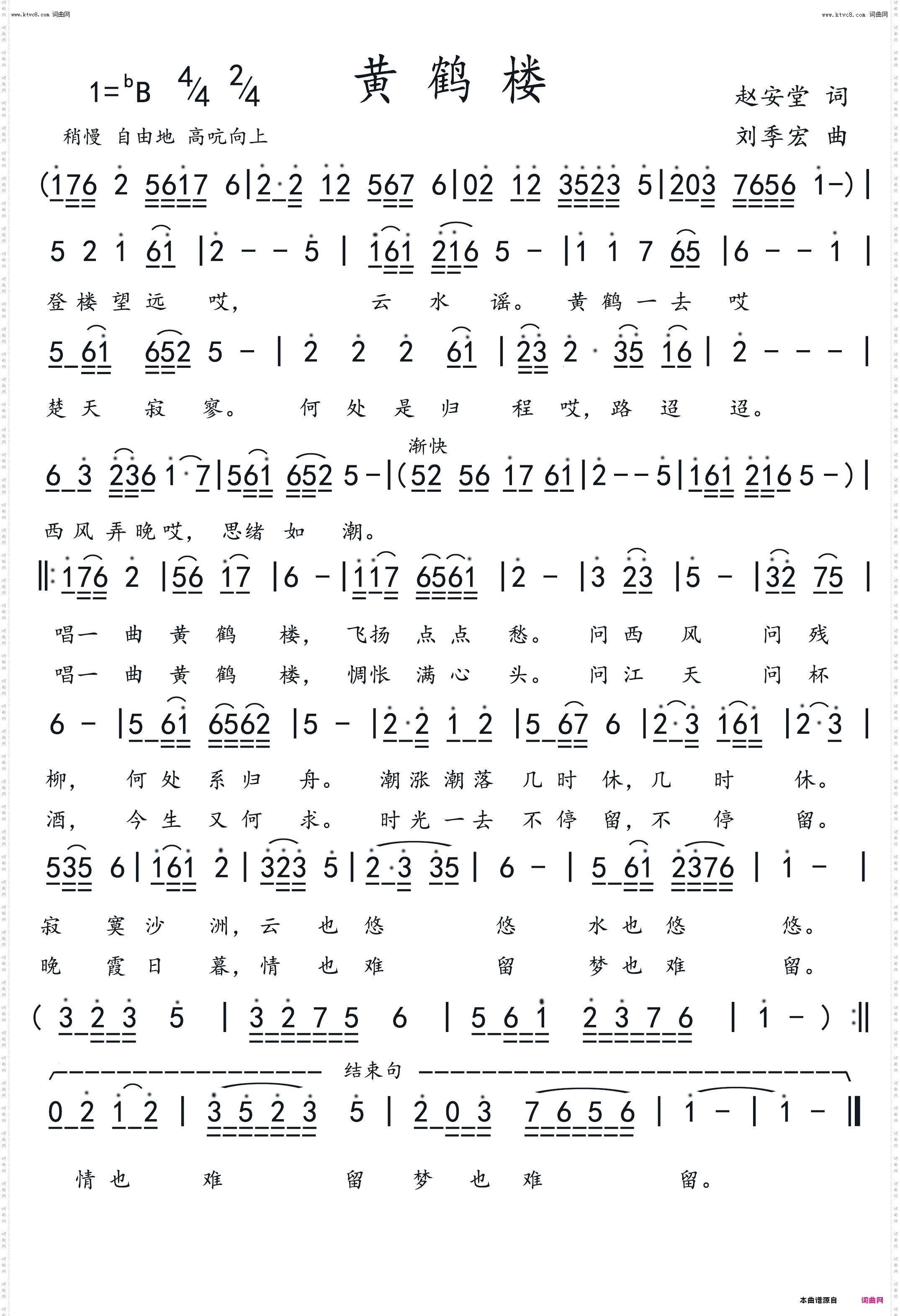 黄鹤楼