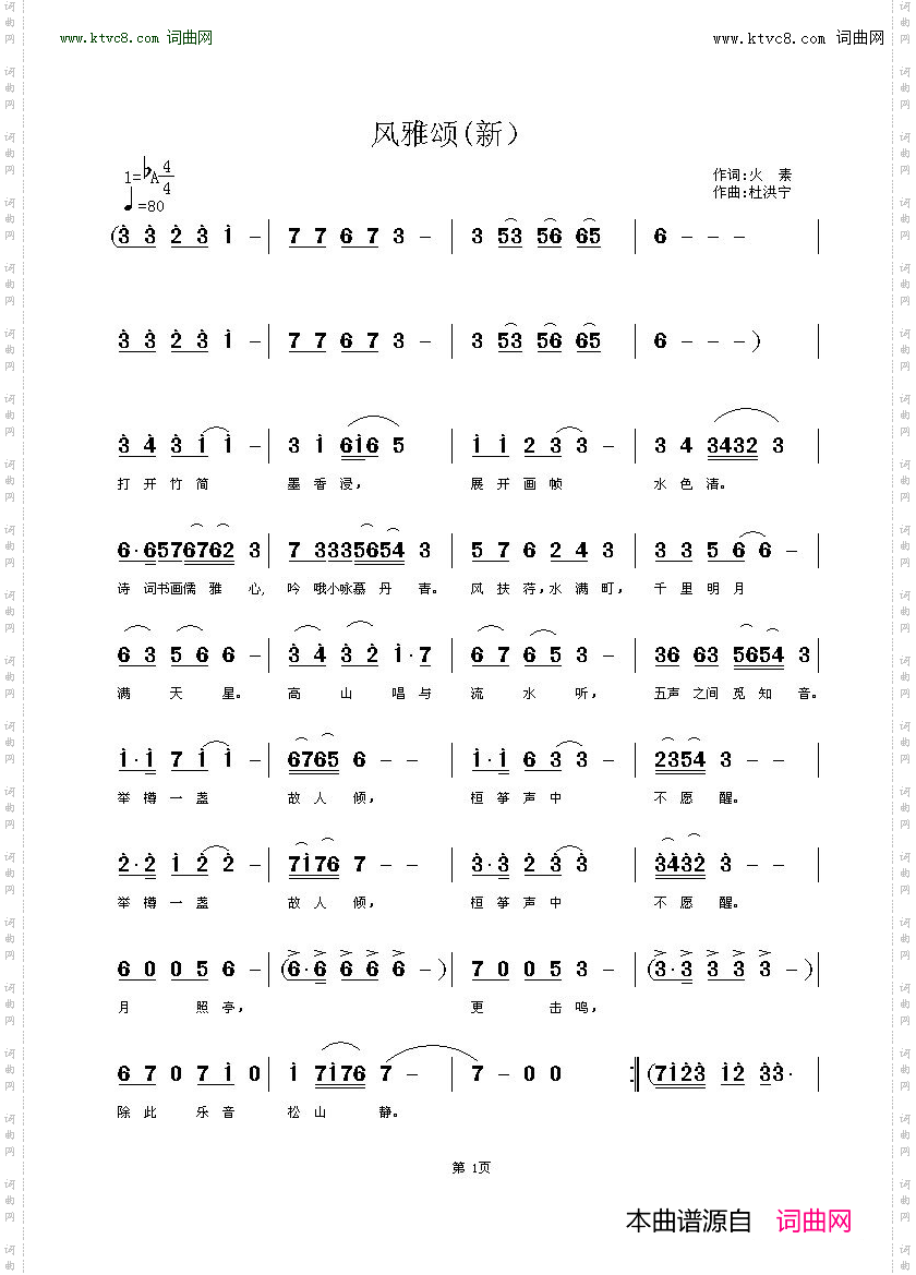 风雅颂