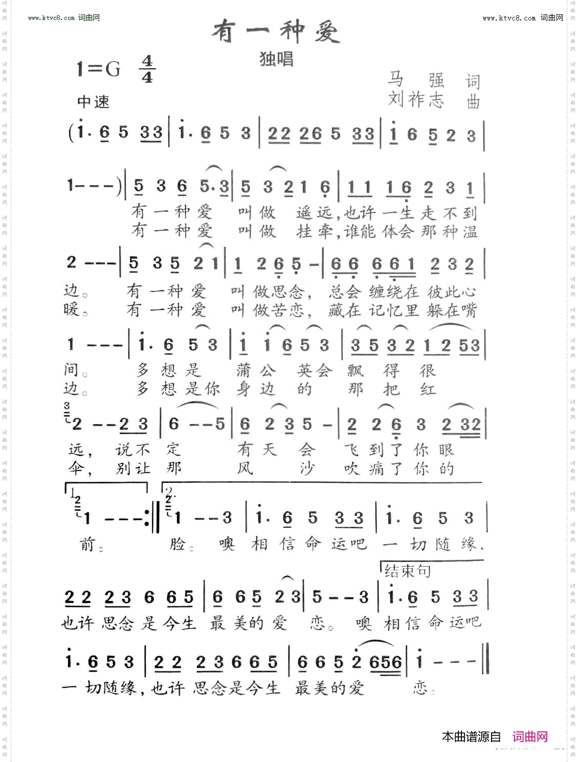 有一种爱