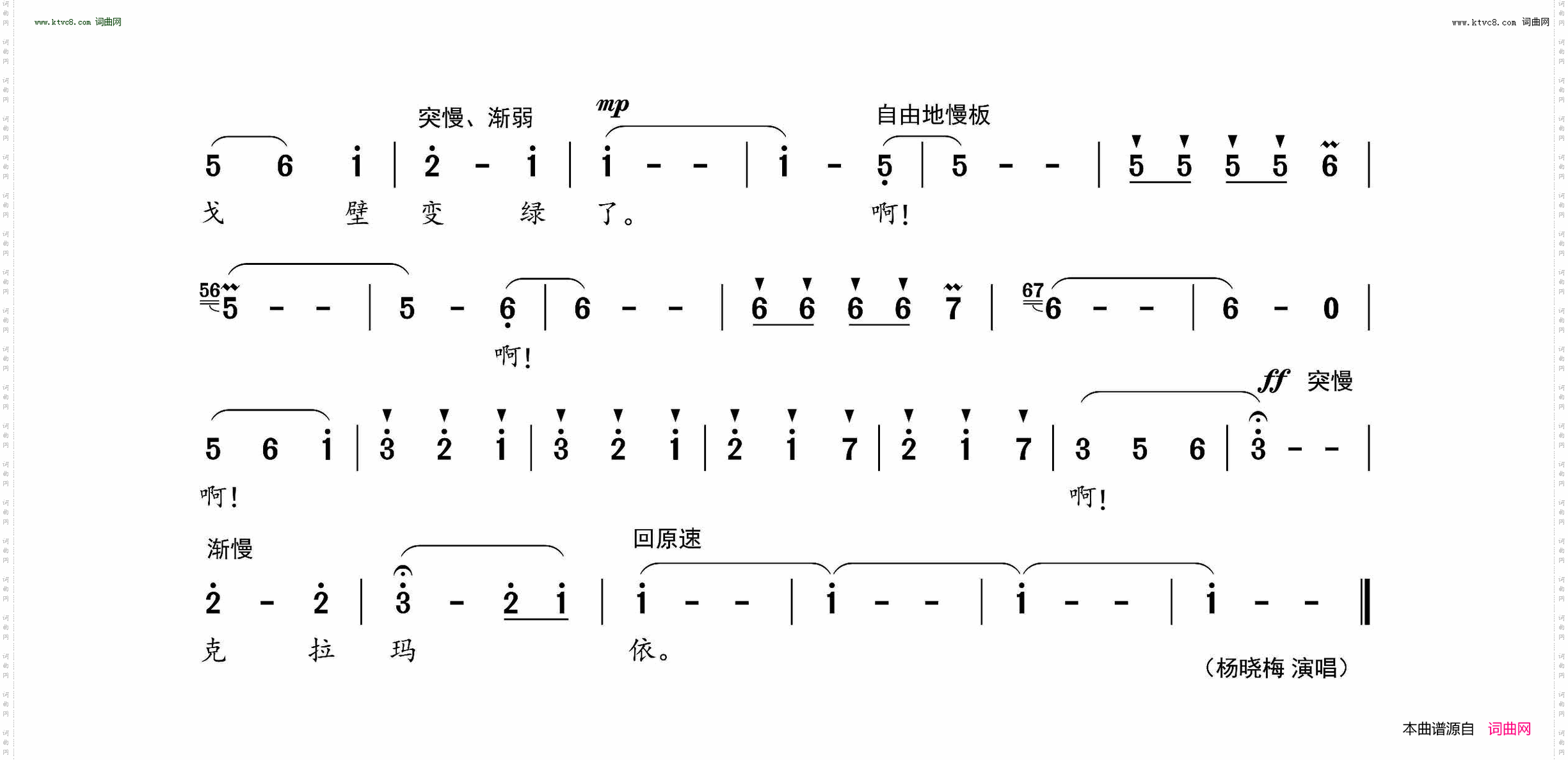 啊，克拉玛依