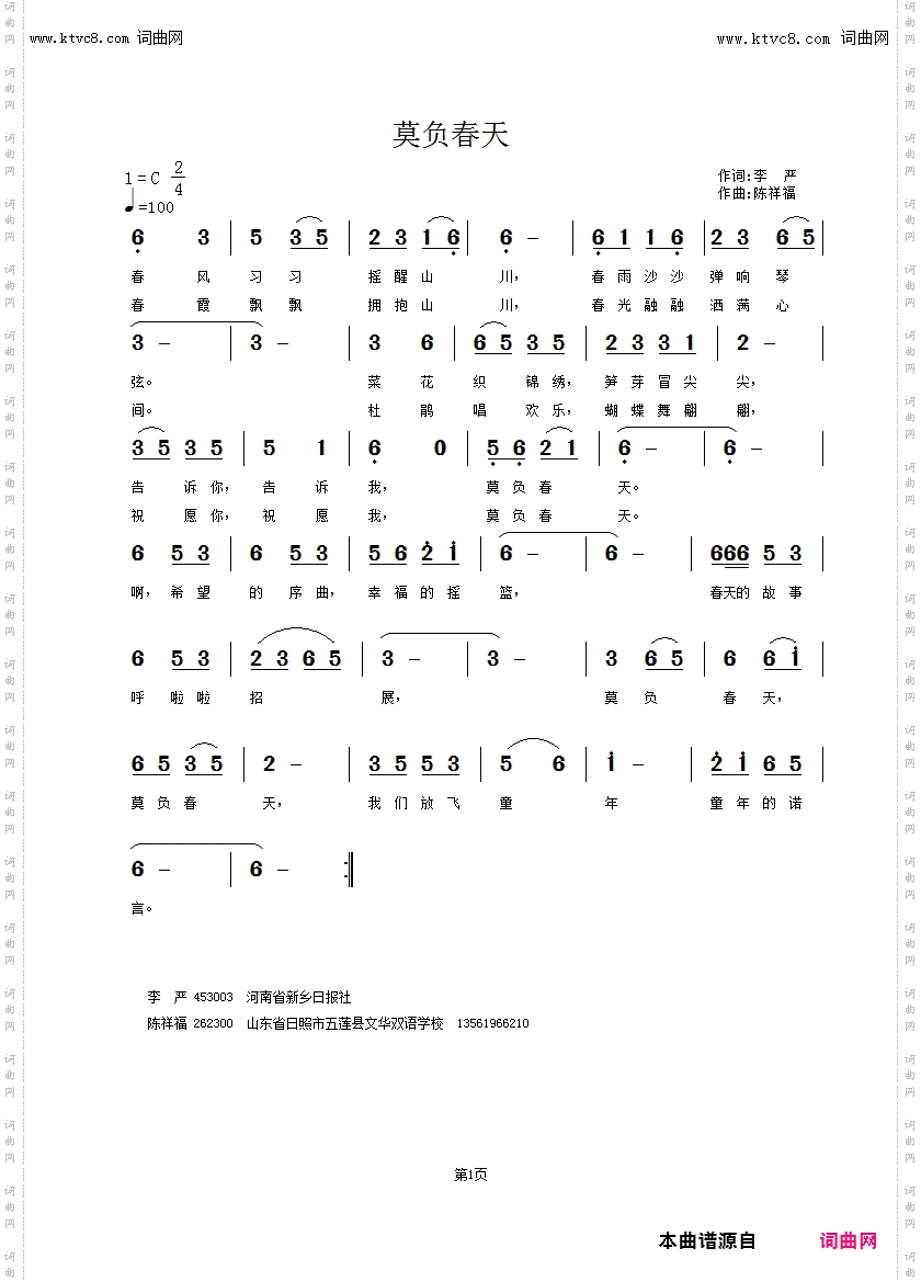 莫负春天
