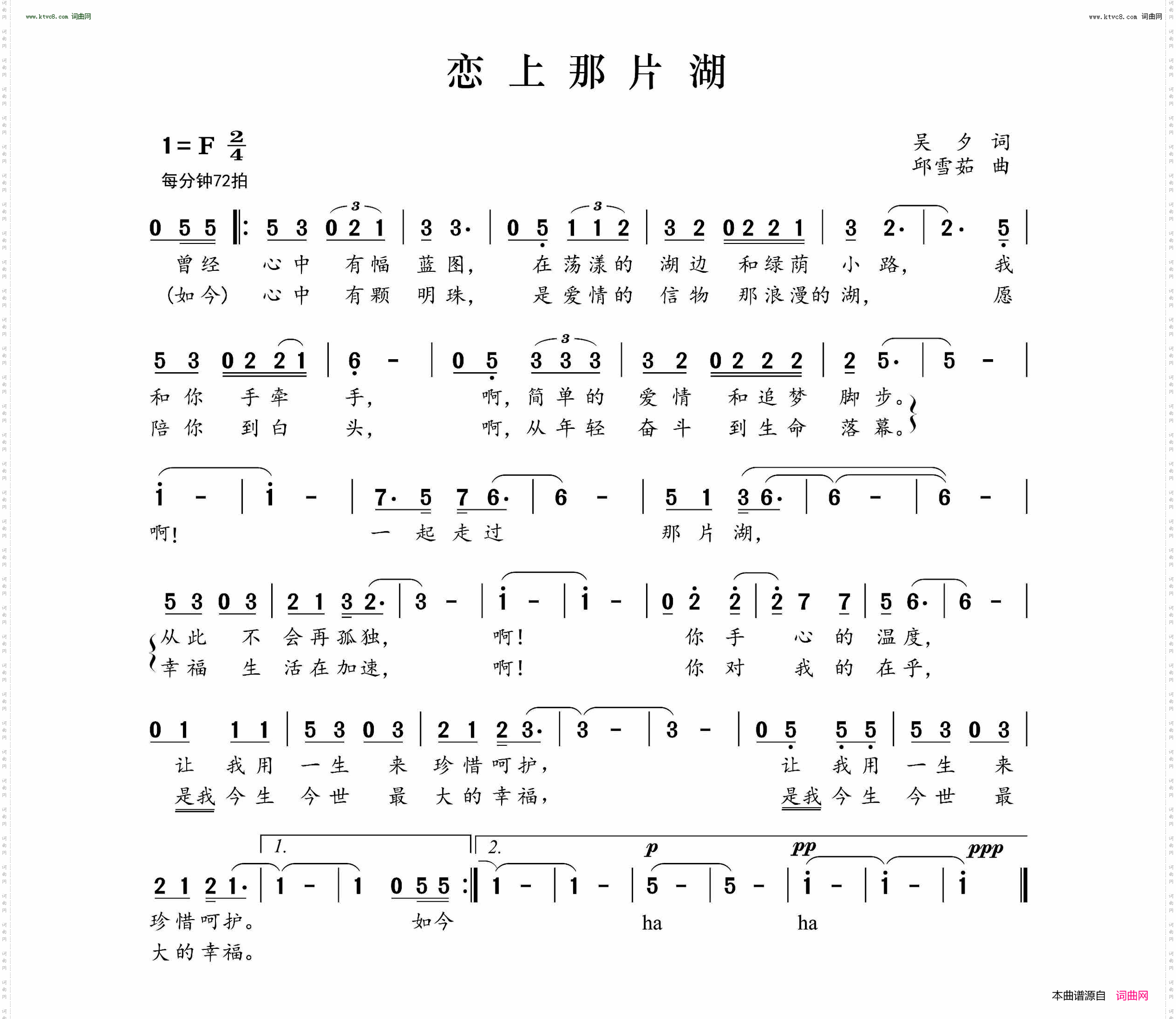 恋上那片湖