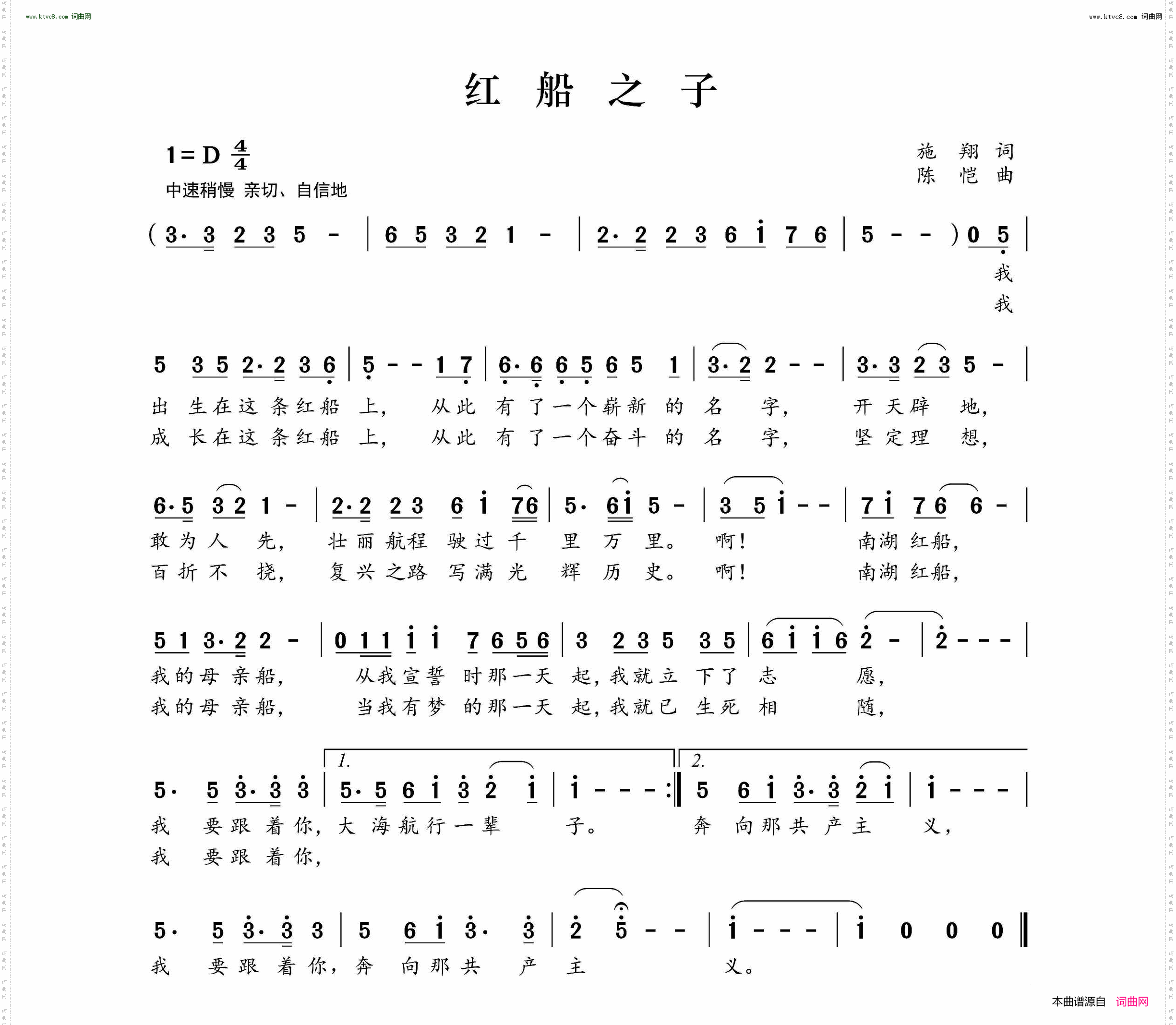 红船之子