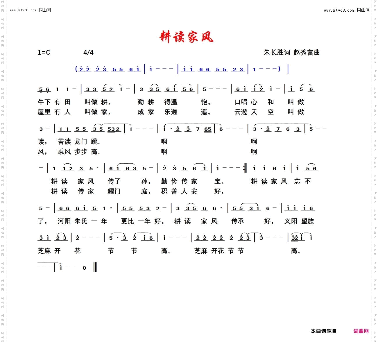 耕读家风