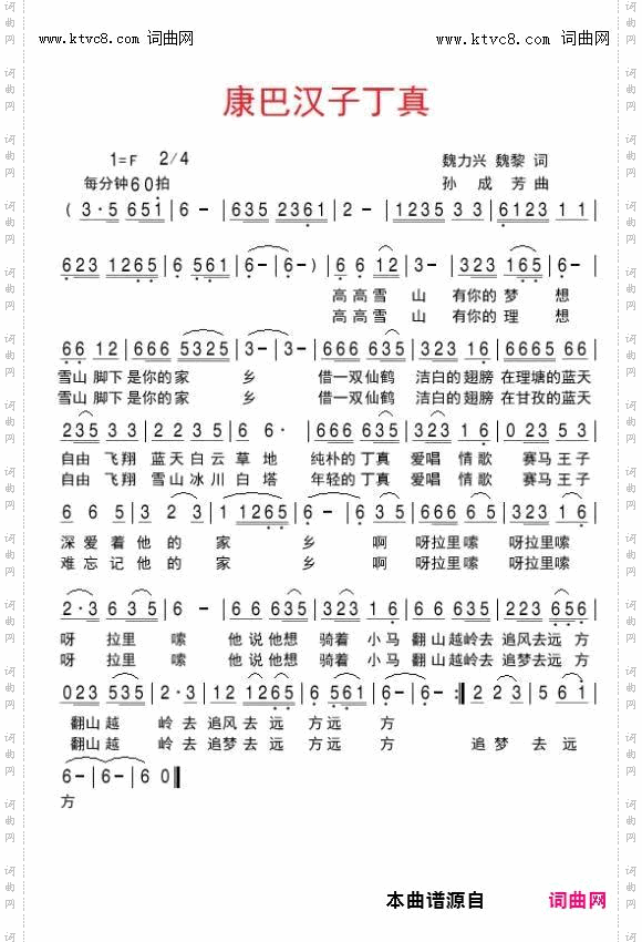 康巴汉子丁真