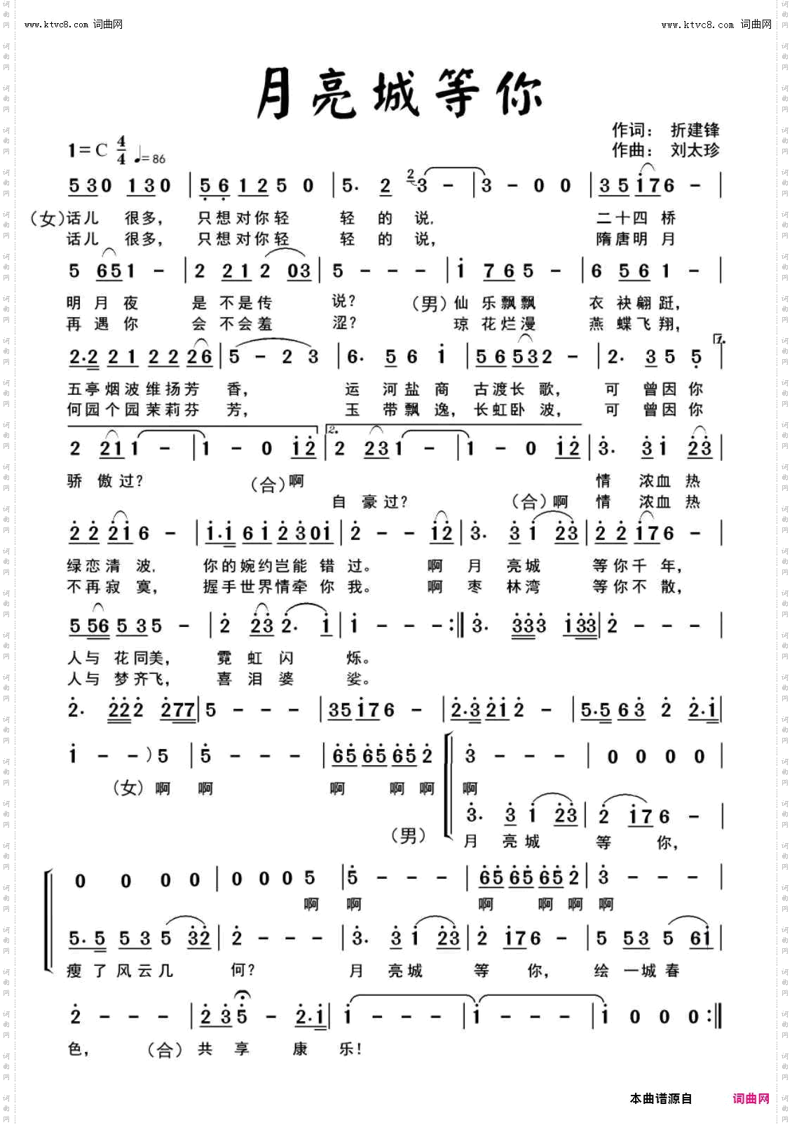 月亮城等你
