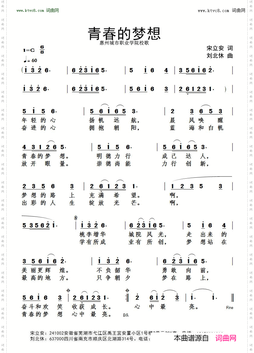 青春的梦想