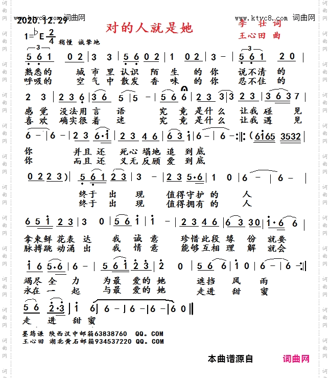 懈逅钟情