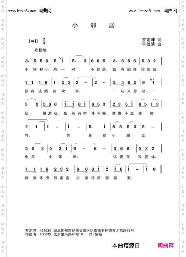 小邻居