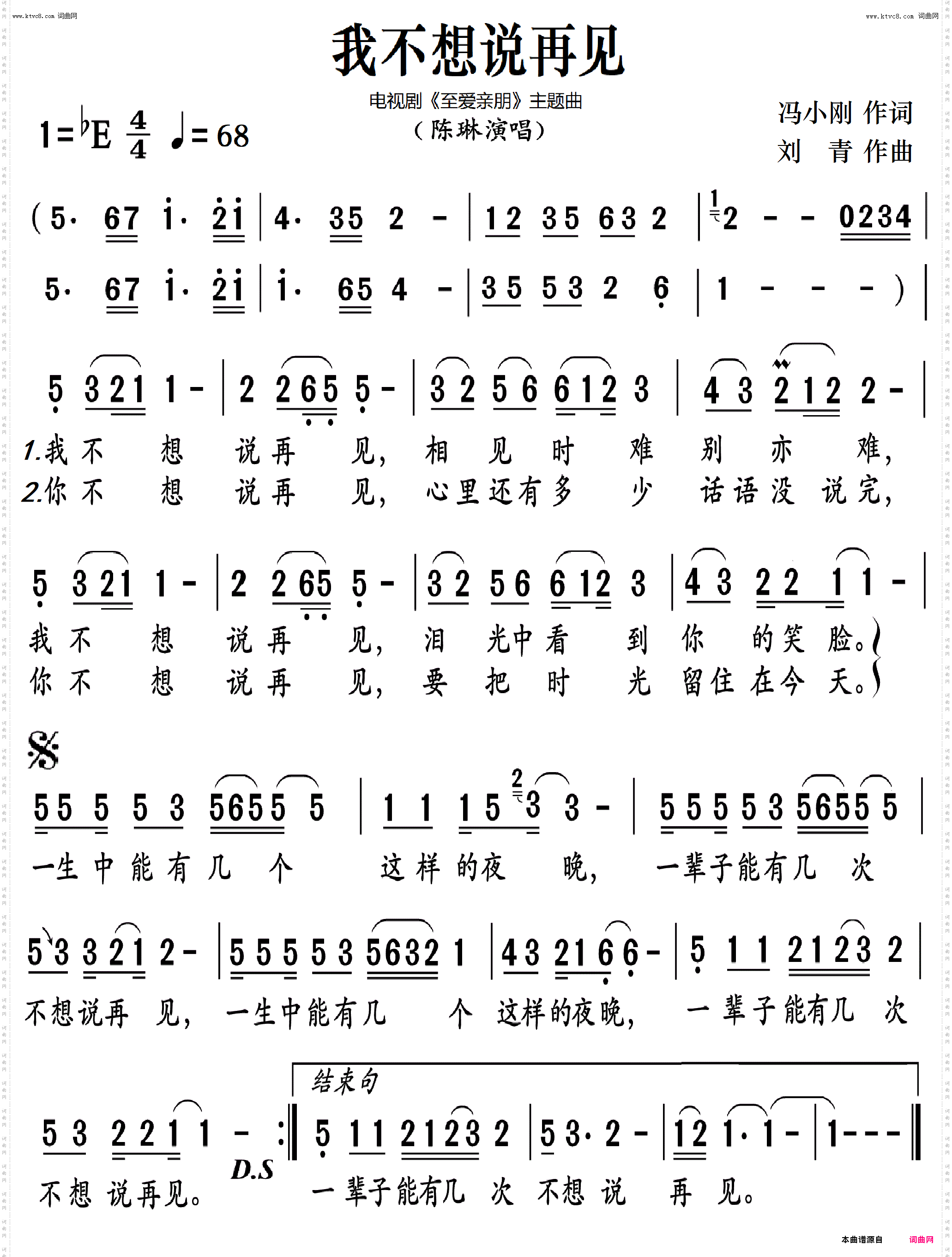 我不想说再见