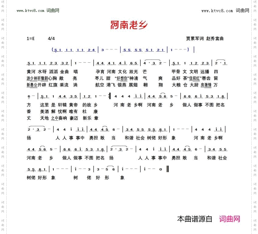 河南老乡