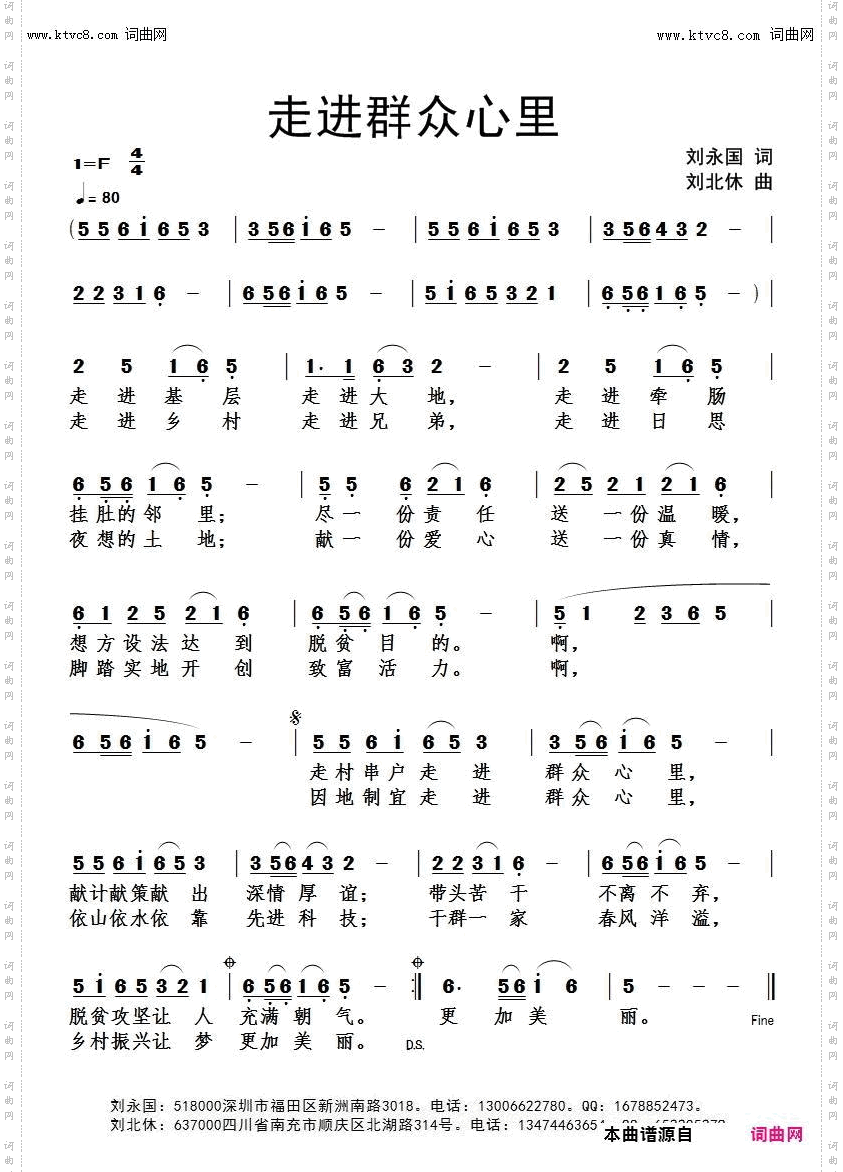 走进群众心里