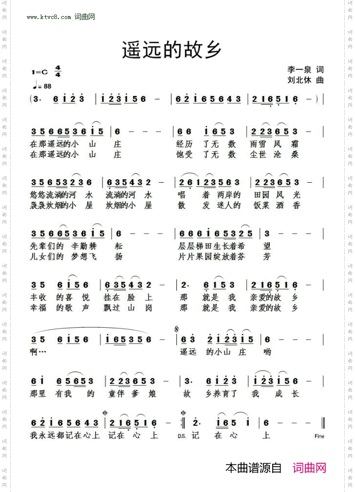 遥远的故乡