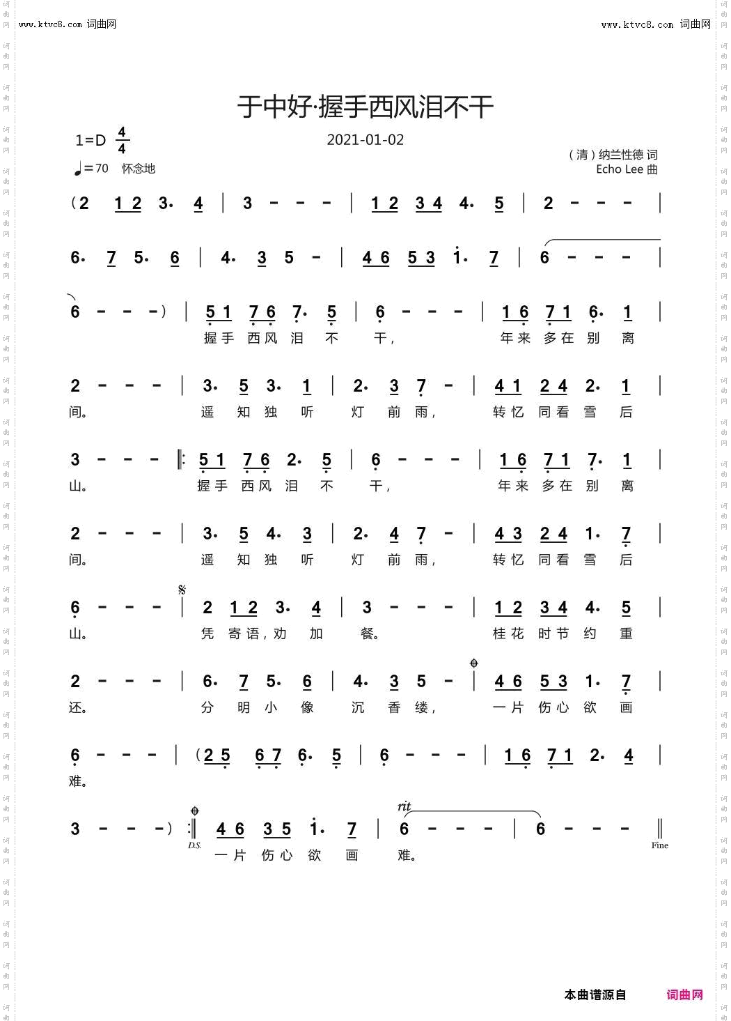 于中好·握手西风泪不干