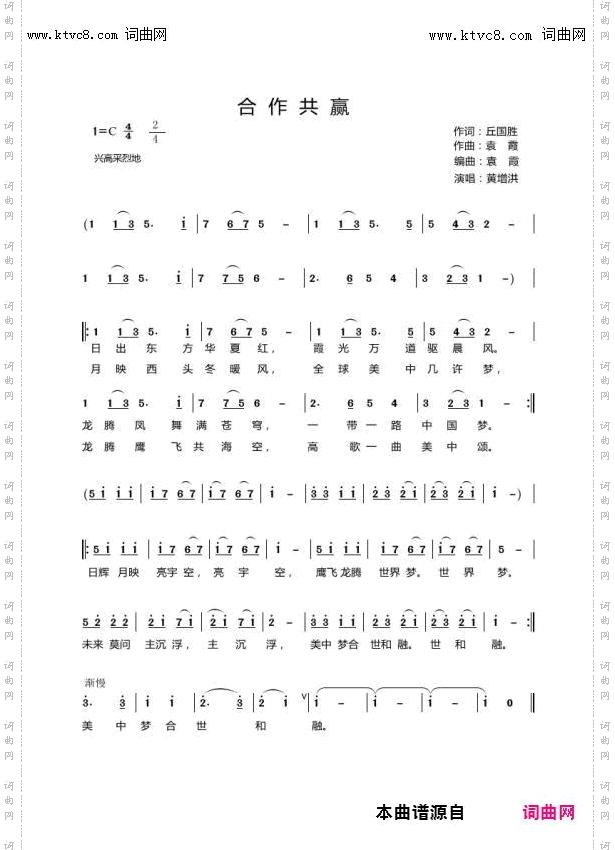 合作共赢