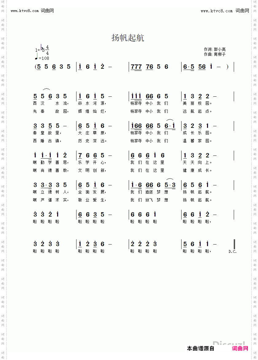 扬帆起航