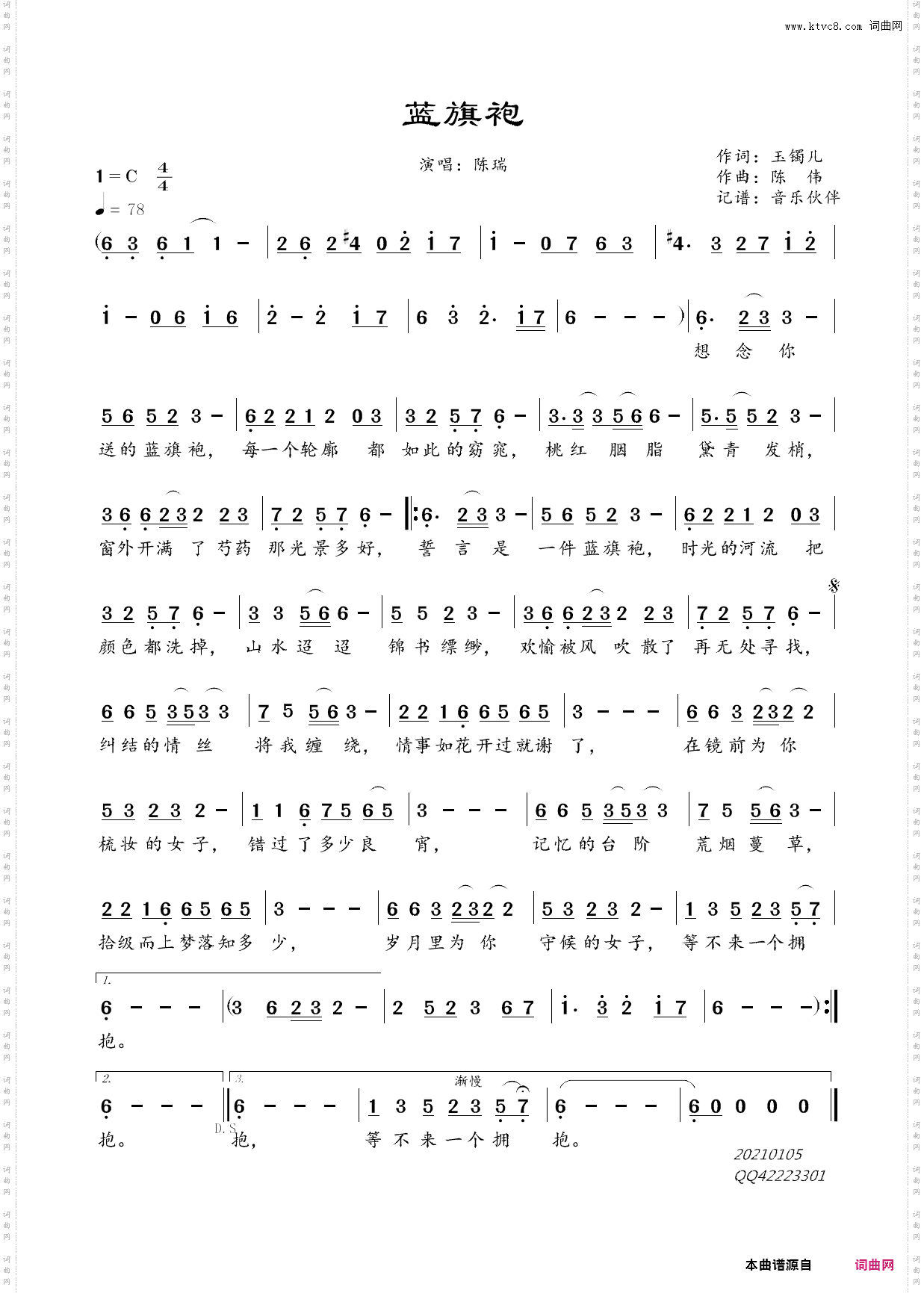 蓝旗袍