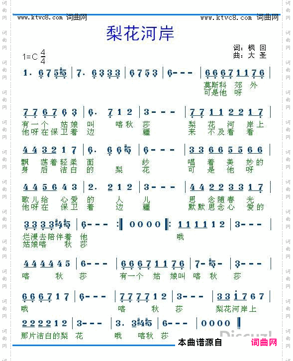 梨花河岸