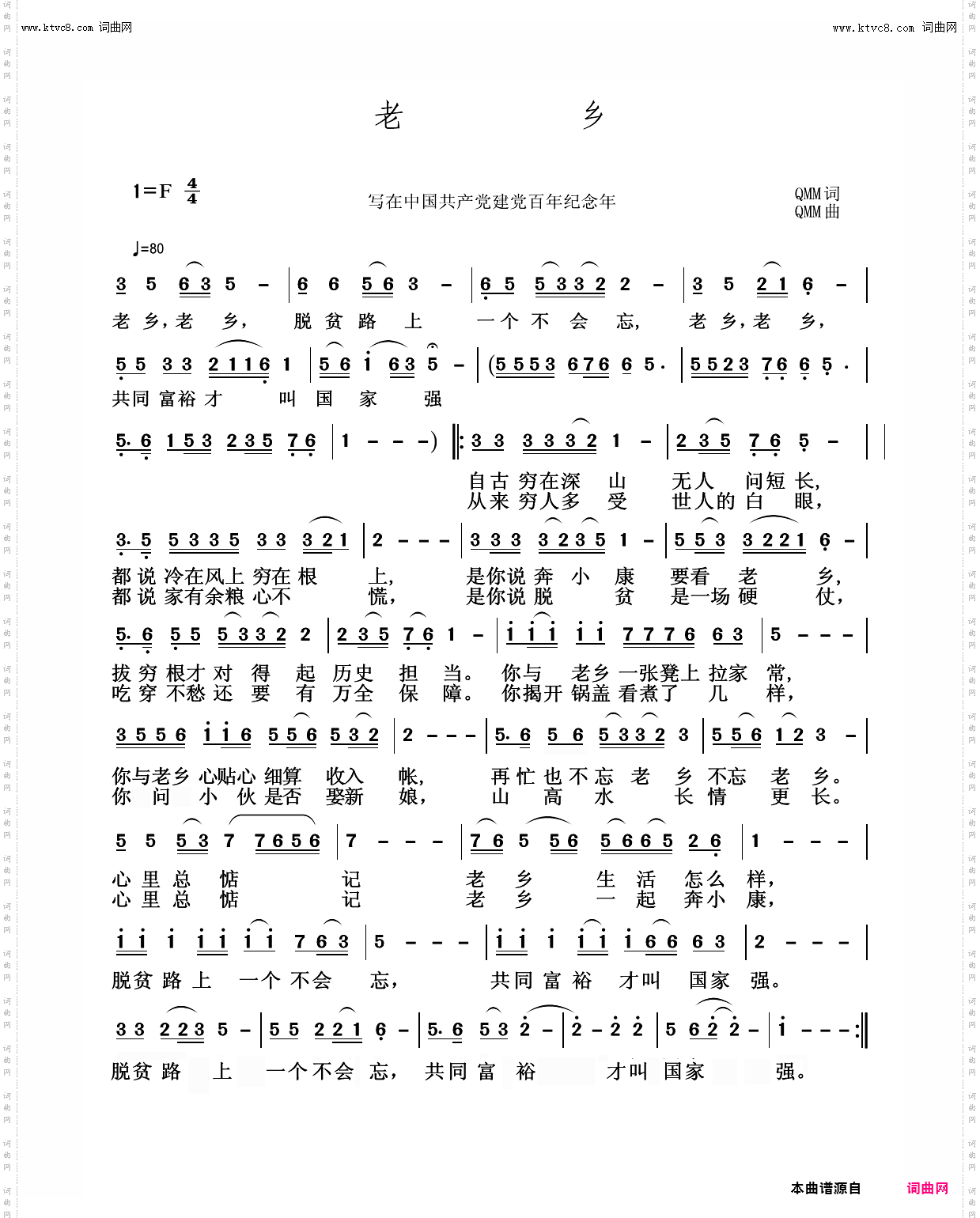 老乡