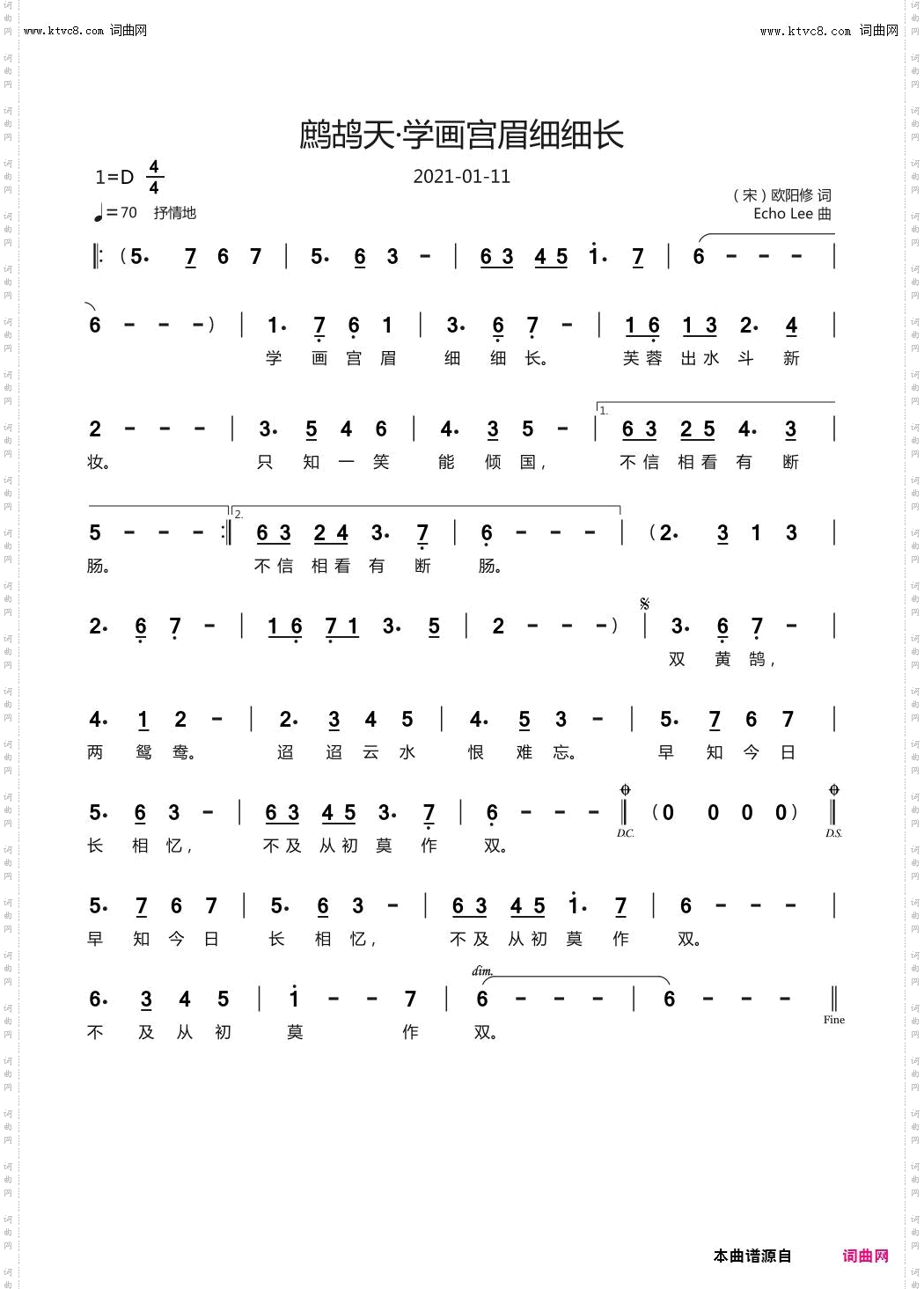 鹧鸪天·学画宫眉细细长