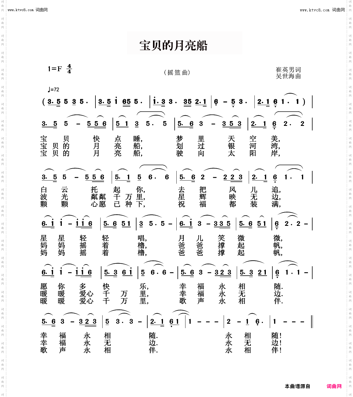 宝贝的月亮船