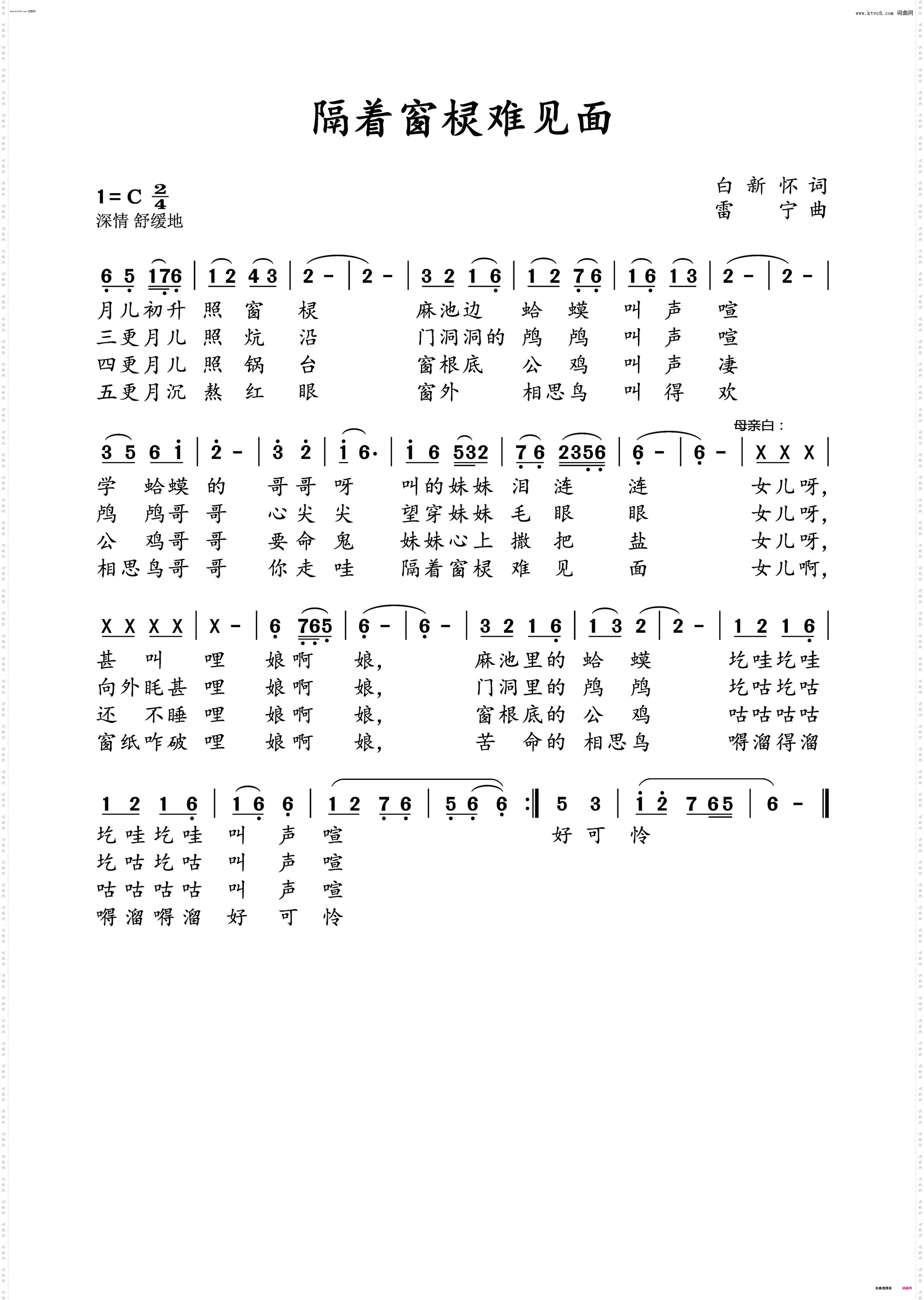 隔着窗棂难相见